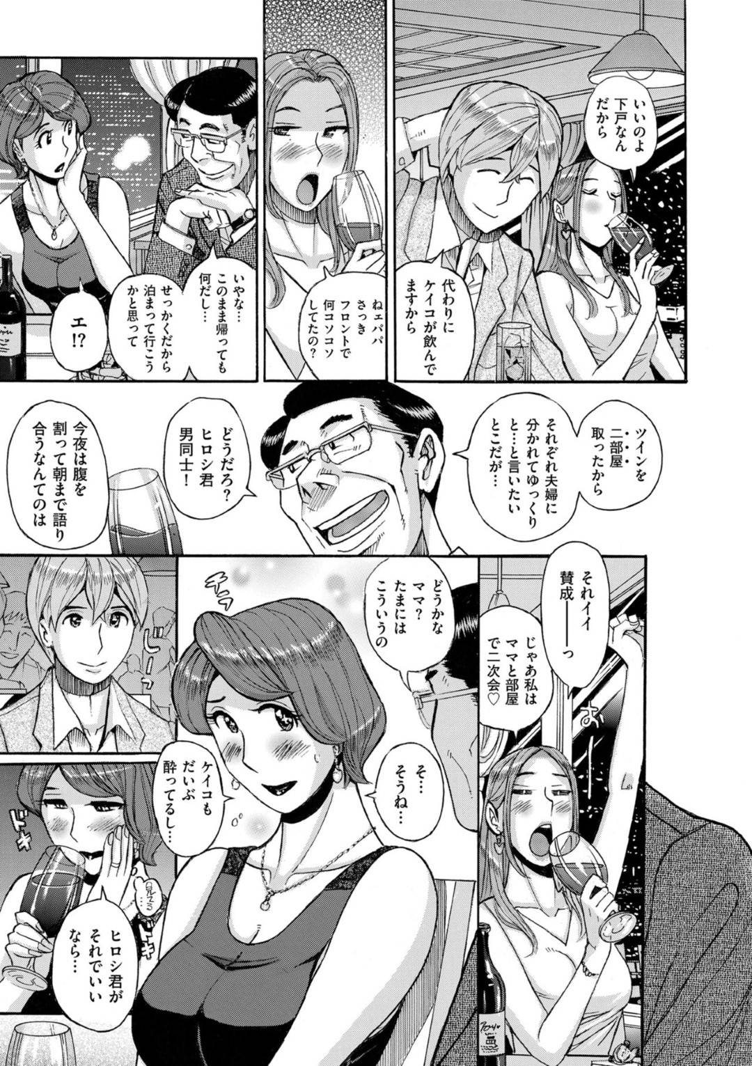 娘夫婦の企みだとは知らず、娘の夫と不倫をしてゾッコンになってしまった淫乱熟女母親…家族でディナーをしたあとホテルの部屋で母娘丼３ｐ生ハメセックスして寝取られ淫乱絶頂【児島未生：西田家のヒメゴト 特別編】