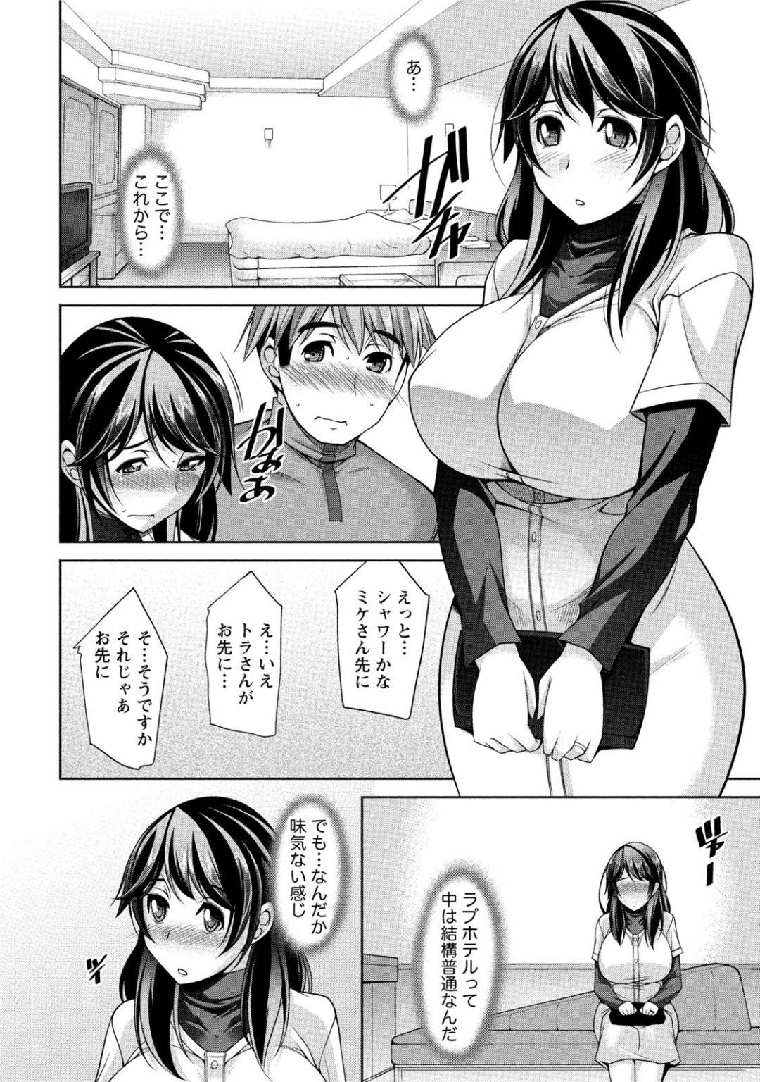 夫に頼まれてネットを通じて知り合った学生カップルとスワッピングすることになった爆乳貞淑妻…初めてのラブホで相手の学生男子に激しく求められて感じまくりイチャラブ不倫セックスして連続アクメ【zen9：私の妻がネトラレる理由 第４話】