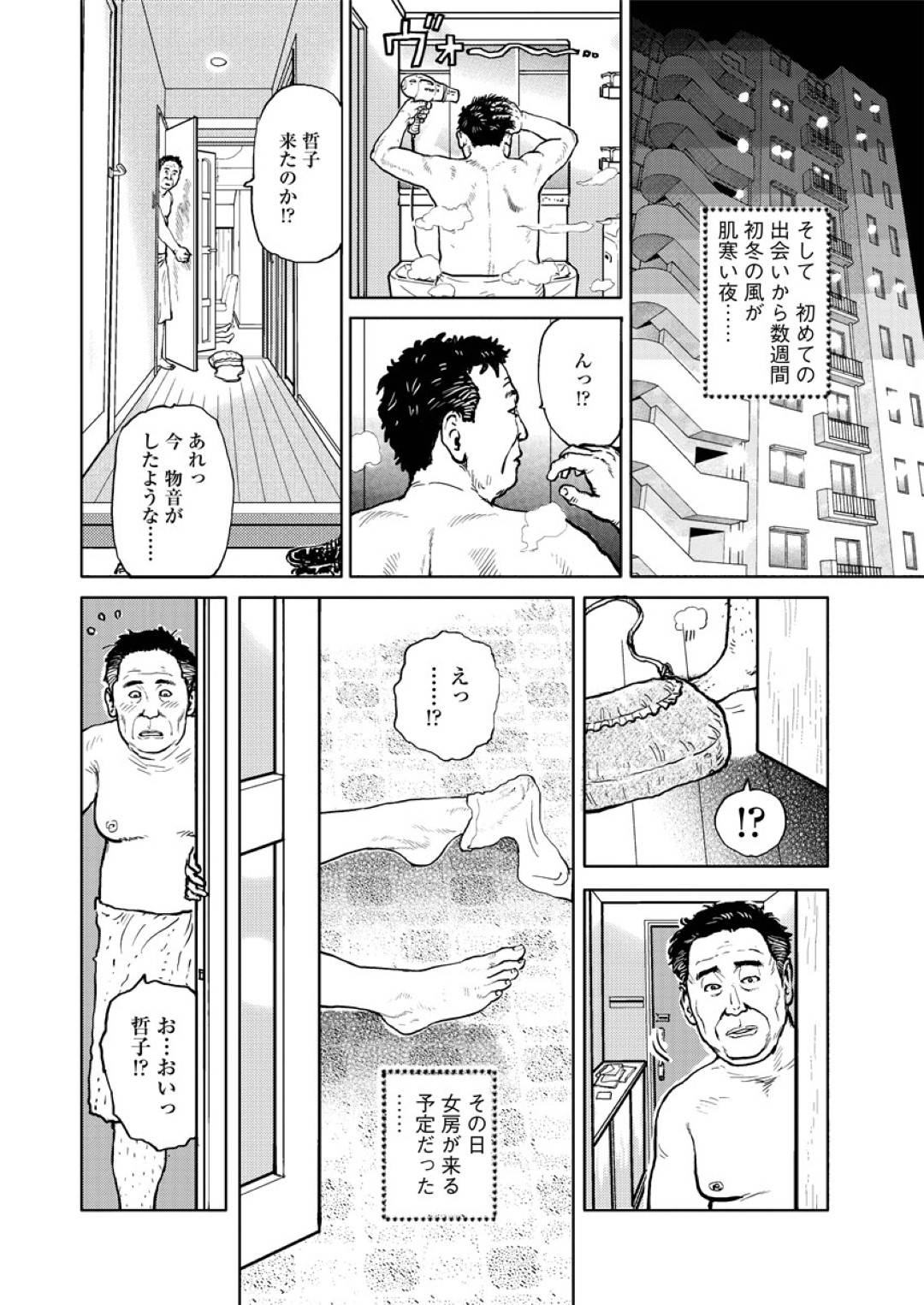 酔っ払って自宅のマンションの部屋を間違えてしまい、住人のおじさんを誘惑するドジっ子美人妻…トイレでフェラしていたら男の変態妻が現れて夫婦２人に緊縛調教され３ｐSM不倫セックスして絶頂しまくる【長田要：そそっかしくてもイイじゃない】