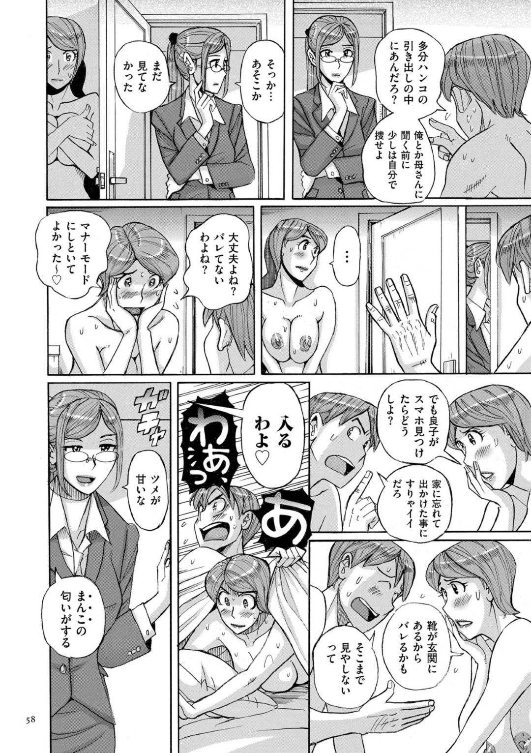 息子とヤりまくっていたら突然帰宅した社会人の娘にバレそうになってしまう美熟女母親…何とか難を逃れてお風呂に入って仕切り直し、リビングで再びイチャラブ生ハメ母子セックスしてイキまくる【児島未生：Mother’s Care Service３】