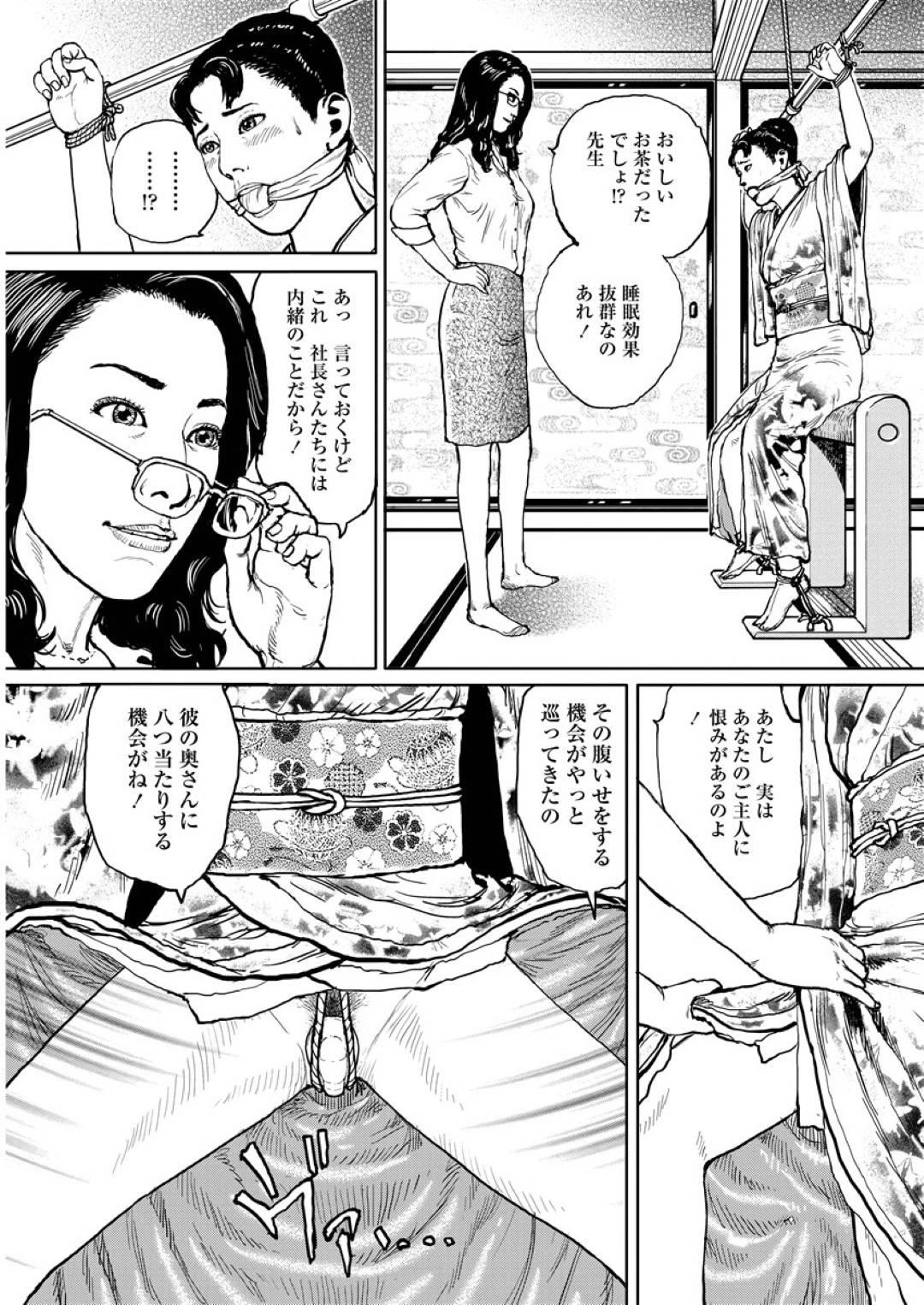 夫の元カノに拘束されてバイブ調教される着物美人妻…乳首責めやペニバンファックでイキまくり、お偉い社長夫婦や夫も参加して輪姦され乱交セックスでイキまくる【長田要：おマンねきしたいの】