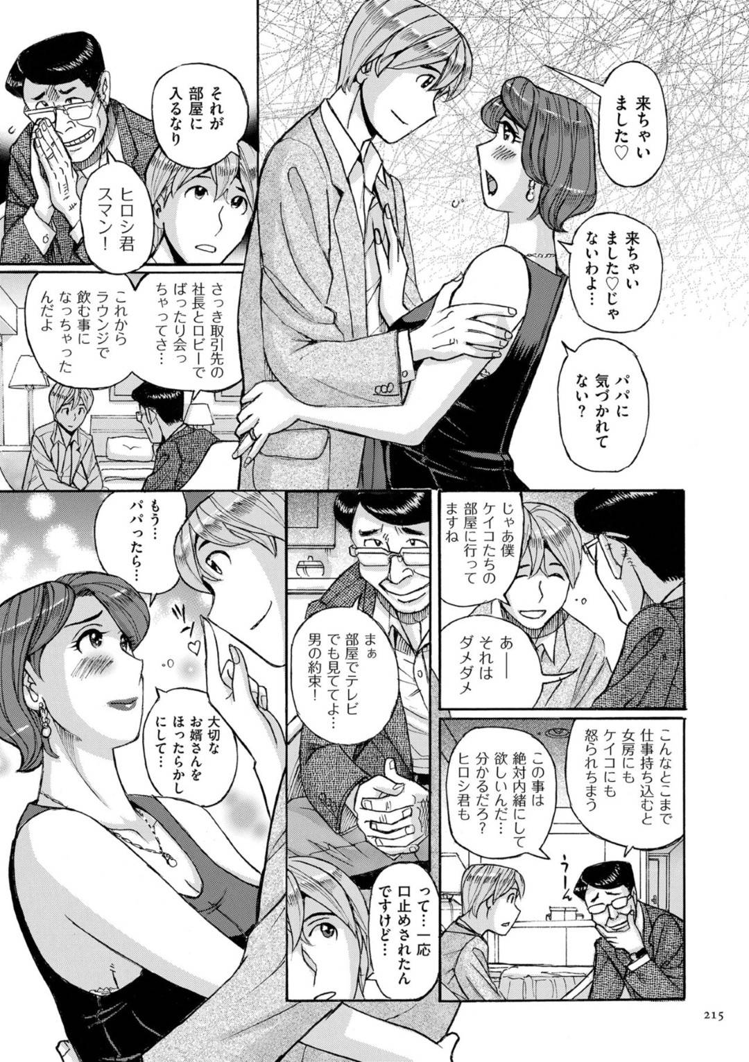 娘夫婦の企みだとは知らず、娘の夫と不倫をしてゾッコンになってしまった淫乱熟女母親…家族でディナーをしたあとホテルの部屋で母娘丼３ｐ生ハメセックスして寝取られ淫乱絶頂【児島未生：西田家のヒメゴト 特別編】