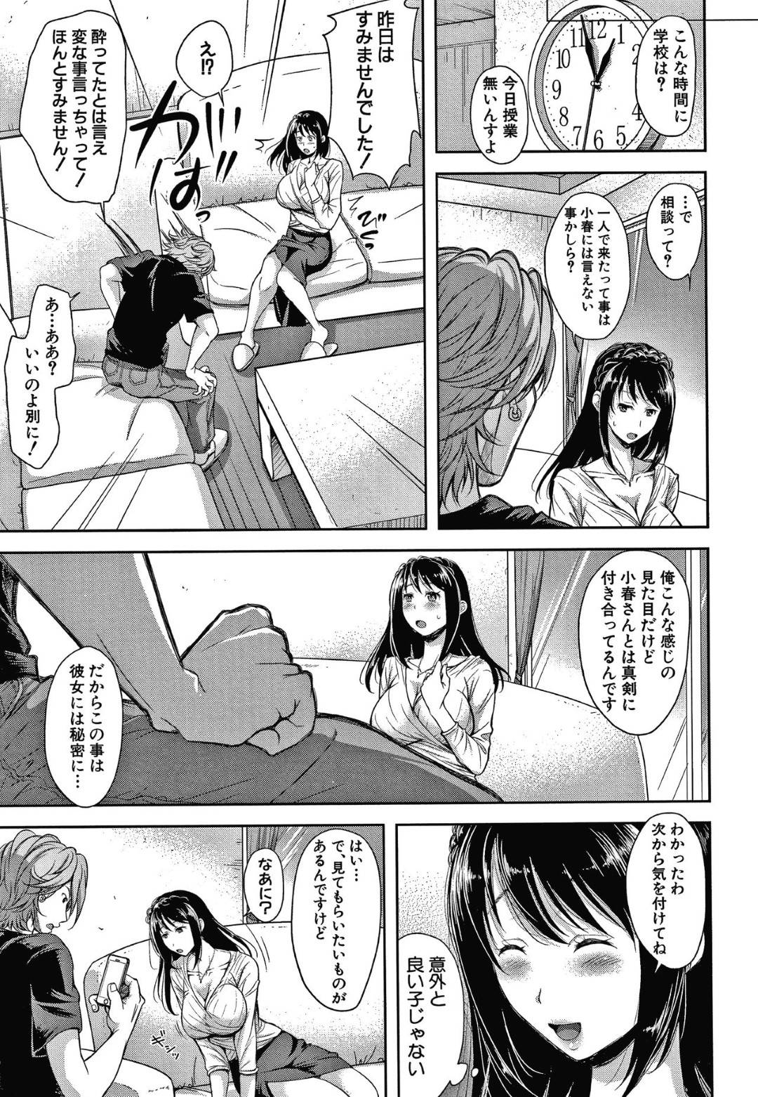 JK娘が連れてきたチャラい大学生彼氏にセクハラされ受け入れてしまう美熟女母親…ご奉仕フェラさせられたあと激しく犯され連続調教陵辱レイプされてアへ顔絶頂【シロノマヒロ：家族の果て 前編】