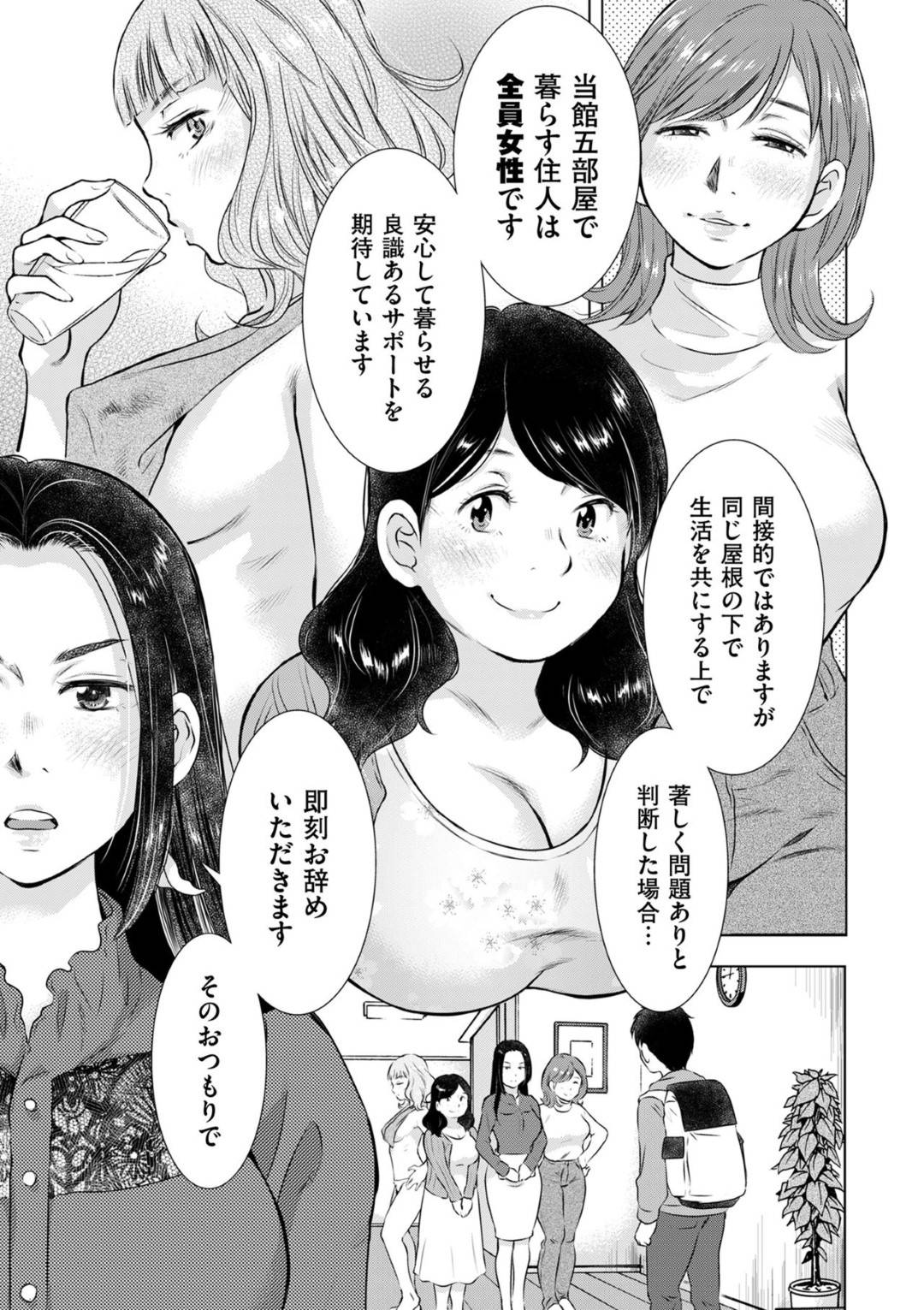 女性専用アパートの管理人としてやって来た男を誘惑する肉食シングルマザー…ディープキスして迫りフェラやクンニをし合ったあとイチャラブ生ハメ中出しセックスしてイキまくる【うらまっく：ようこそ！ハニーハウス】