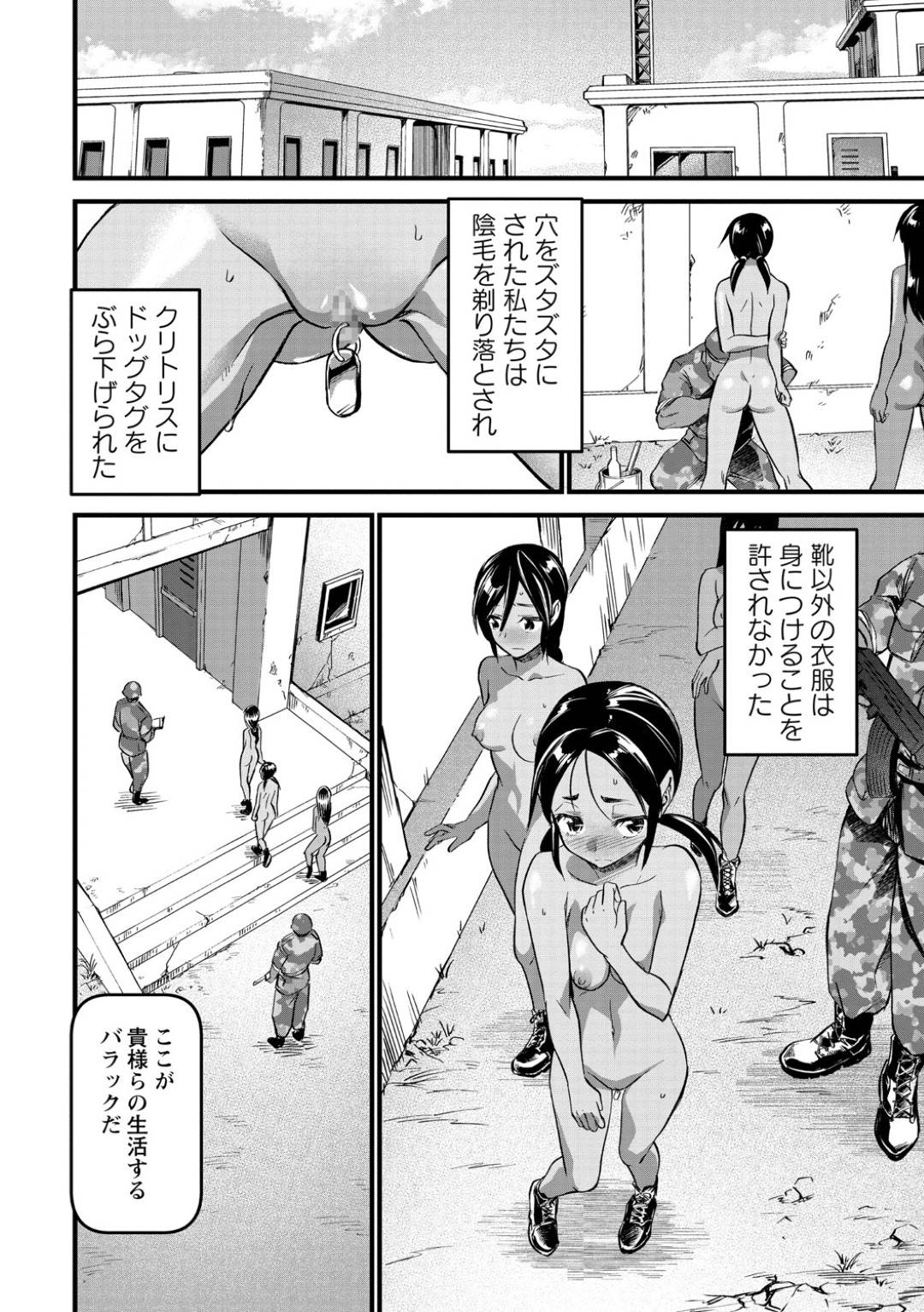 軍隊に訓練へと連れて行かれ性奴隷として犯されまくる孤児のロリ美少女たち…場所も時間も選ばず屈強な兵士たちにレイプされ続け、連続中出し陵辱輪姦レイプでちんぽ狂い堕ち【松本痙：牝訓練】