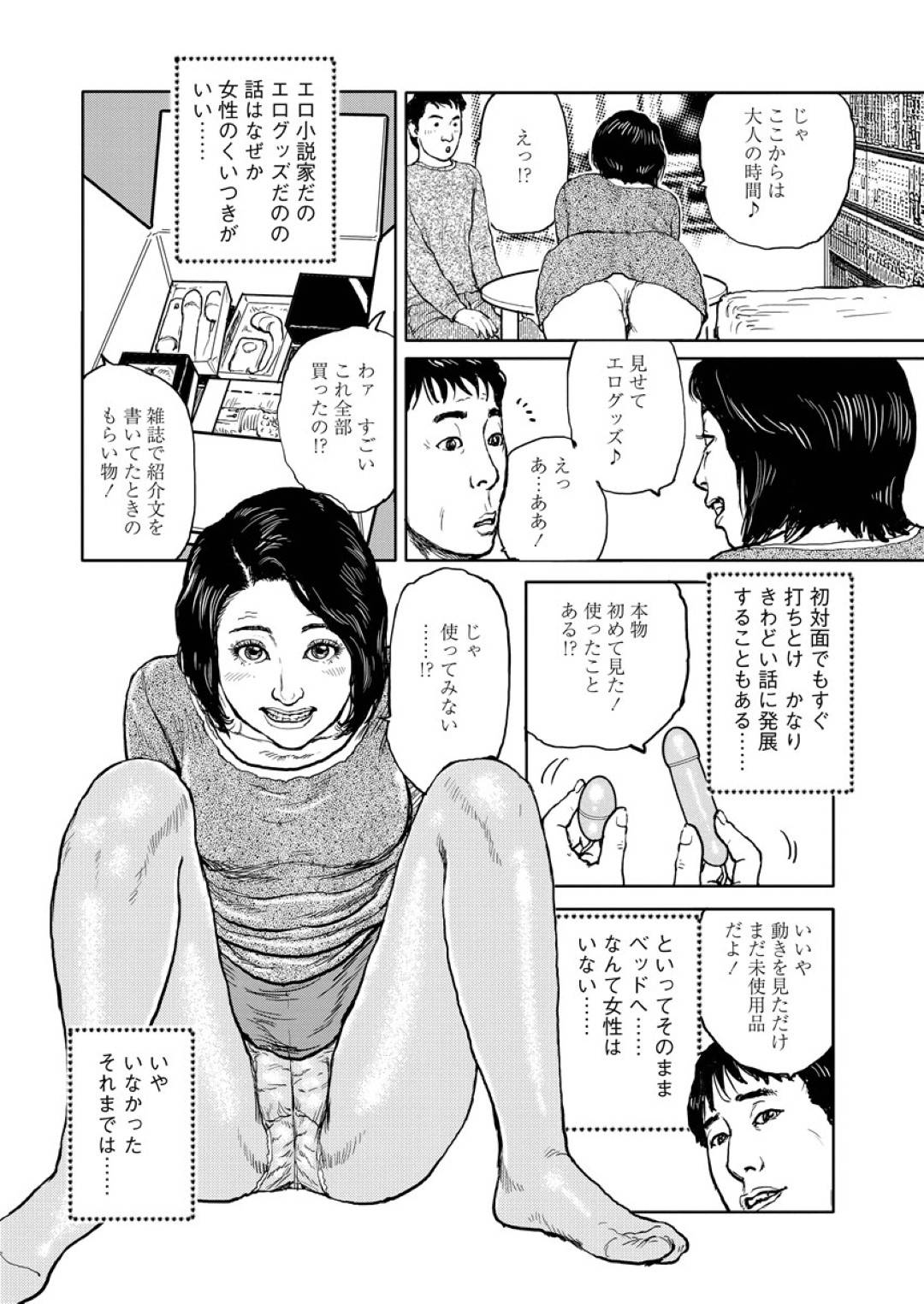 母親の過去の不倫相手のおじさんを誘惑してハメまくる美人痴女JD娘…あとからやって来た母親も加わってホテルで３P乱交セックスしまくり母娘一緒にイキまくる【長田要：ご撫さたしてます】