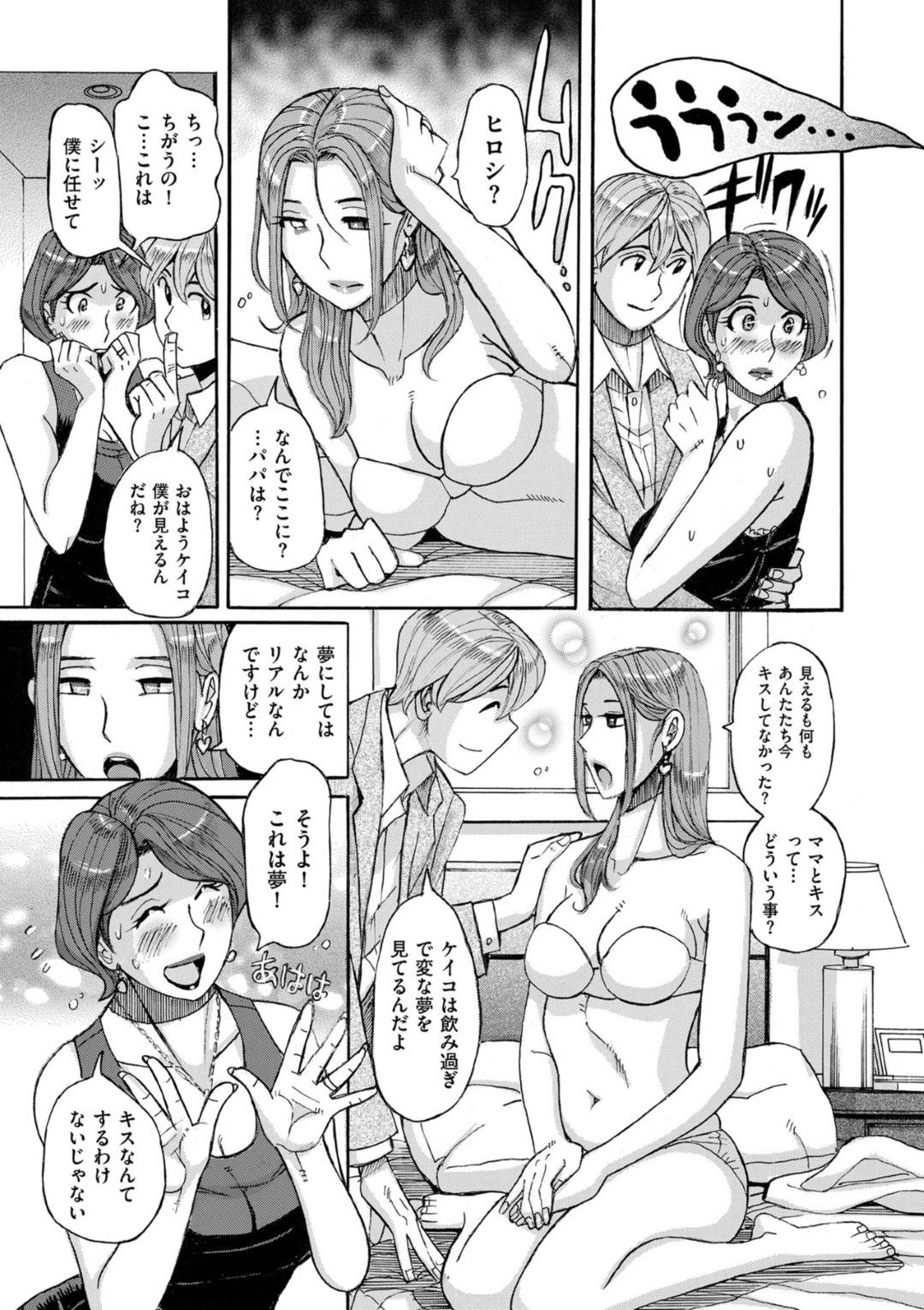 娘夫婦の企みだとは知らず、娘の夫と不倫をしてゾッコンになってしまった淫乱熟女母親…家族でディナーをしたあとホテルの部屋で母娘丼３ｐ生ハメセックスして寝取られ淫乱絶頂【児島未生：西田家のヒメゴト 特別編】