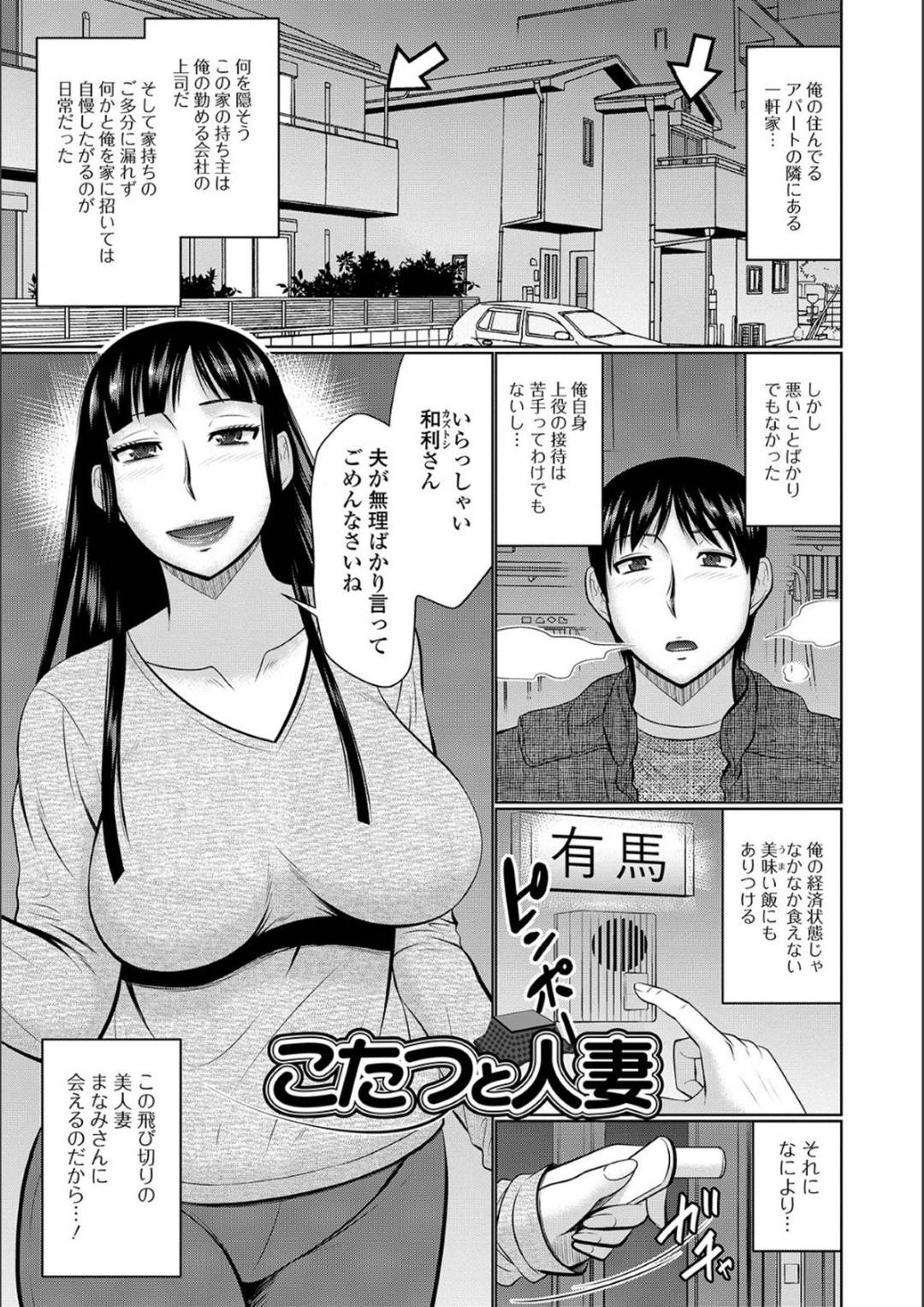 宅飲みにやって来た夫の部下の男をコタツの中で足コキして誘惑する爆乳淫乱人妻…夫が酔いつぶれたあと手コキフェラして射精させ逆レイプの生ハメ中出し不倫セックスして淫乱絶頂【畠山桃哉：こたつと人妻】