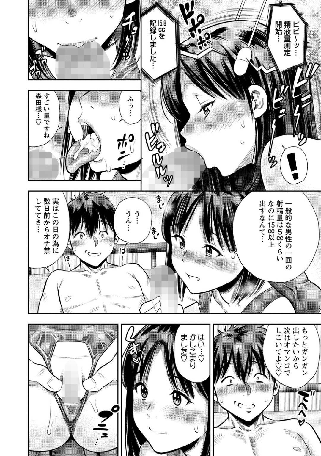 セクサロイドデリヘルから派遣されてロリコン客の元へとやって来た美少女ロリロボット…スク水に着替えてディープキスやご奉仕バキュームフェラしたあと生ハメ中出しセックスして膣内射精同時イキ【ザキザラキ：Woman♡Eats】