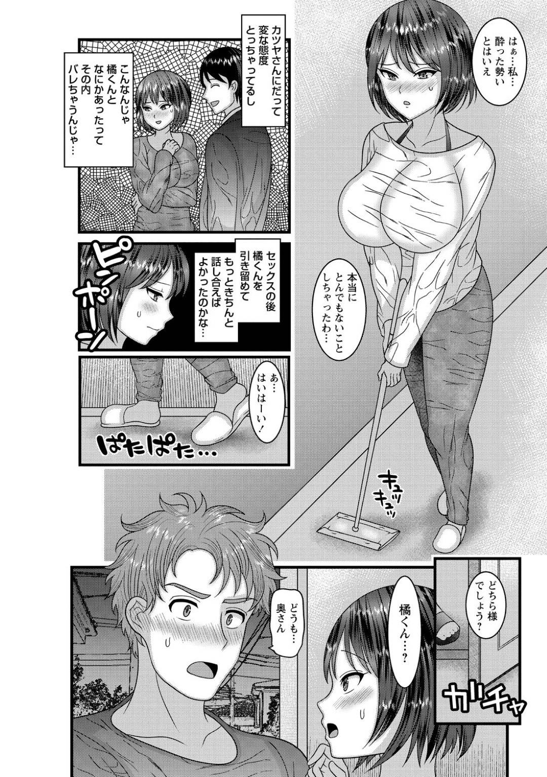 宅飲みにやって来た夫の部下に迫られて浮気してしまう爆乳美人妻…すべて夫の企みとは知らずに激しく犯されて感じまくり、生ハメ中出し不倫セックスして寝取られアヘアクメ【ナユザキナツミ：のぞきみ】