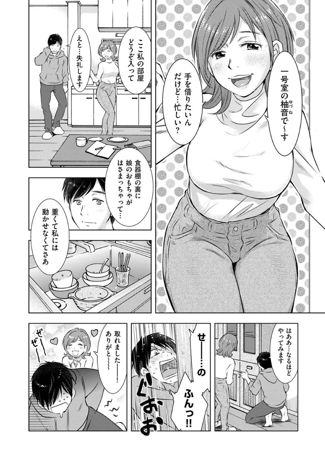 女性専用アパートの管理人としてやって来た男を誘惑する肉食シングルマザー…ディープキスして迫りフェラやクンニをし合ったあとイチャラブ生ハメ中出しセックスしてイキまくる【うらまっく：ようこそ！ハニーハウス】