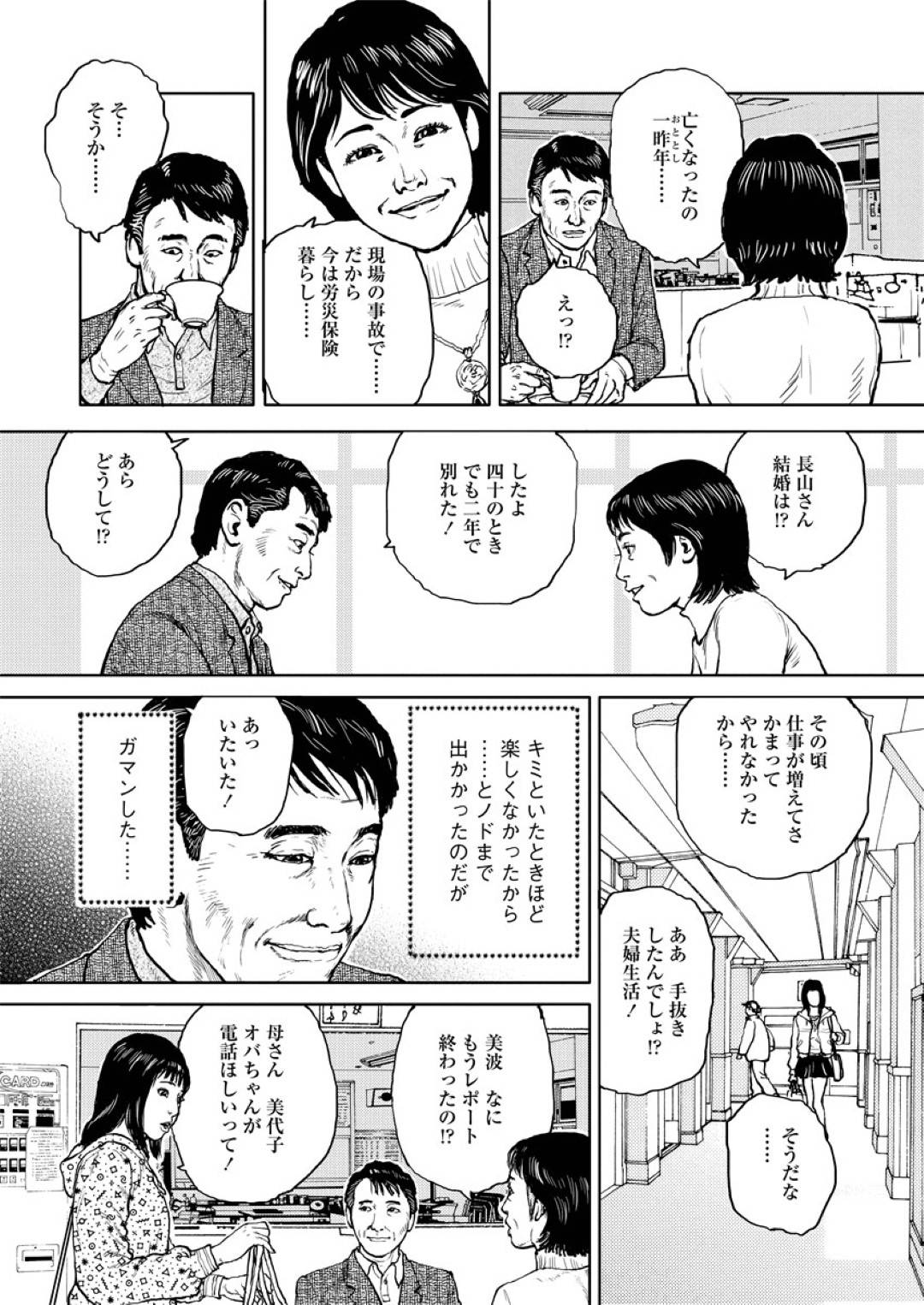 母親の過去の不倫相手のおじさんを誘惑してハメまくる美人痴女JD娘…あとからやって来た母親も加わってホテルで３P乱交セックスしまくり母娘一緒にイキまくる【長田要：ご撫さたしてます】