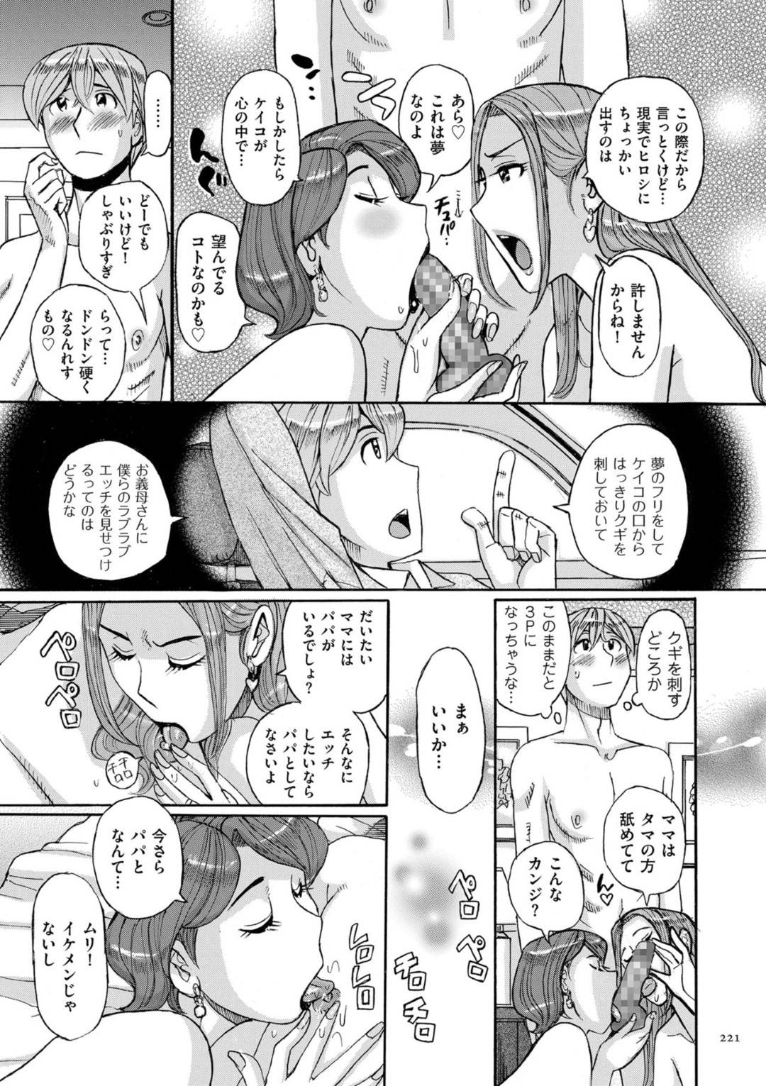 娘夫婦の企みだとは知らず、娘の夫と不倫をしてゾッコンになってしまった淫乱熟女母親…家族でディナーをしたあとホテルの部屋で母娘丼３ｐ生ハメセックスして寝取られ淫乱絶頂【児島未生：西田家のヒメゴト 特別編】