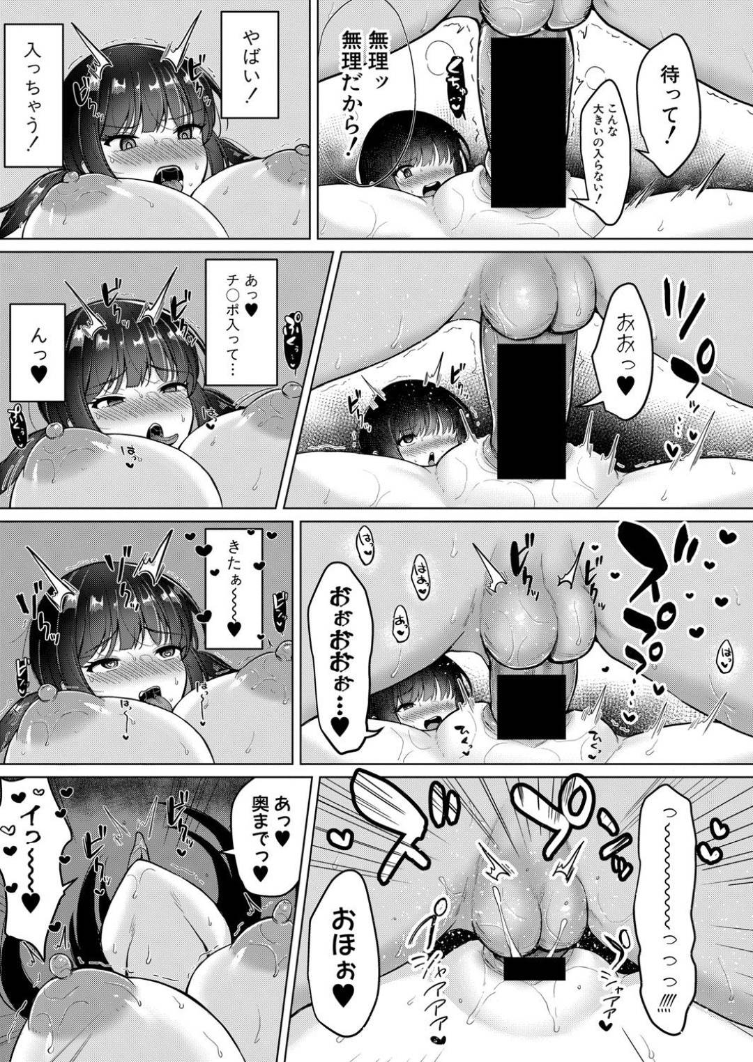 パパ活でパイズリだけして荒稼ぎをする爆乳ビッチJK…ある日初めて会ったパパにデカすぎる巨根を見せられて興奮してしまいパイズリフェラでごっくんしたあと自らおねだりして生ハメ中出しセックスしアヘ絶頂堕ち【灰都みとり：パパ活でパパ狩りしてたら逆に狩られた件について】