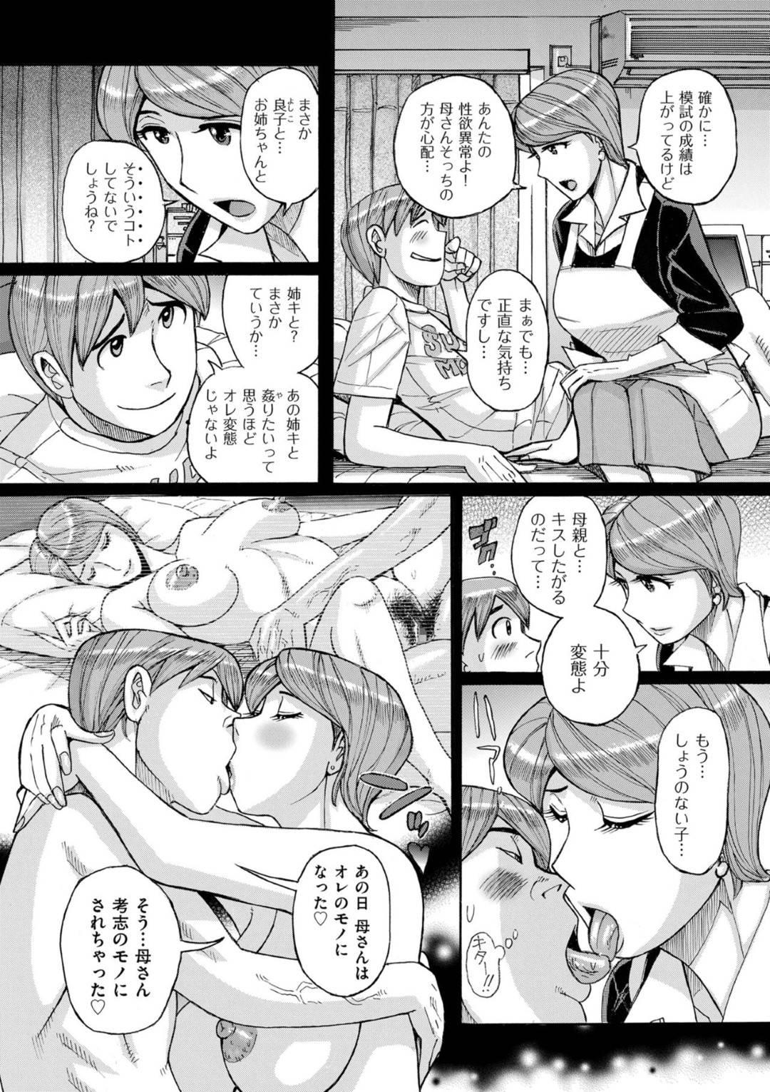 一人暮らしの息子の家に行って掃除をしたあとイチャつきまくる変態美熟女母親…匂いフェチの息子に全身貪られ生ハメ中出しイチャラブ母子セックスしてイキまくる【児島未生：Mother’s Care Service１】