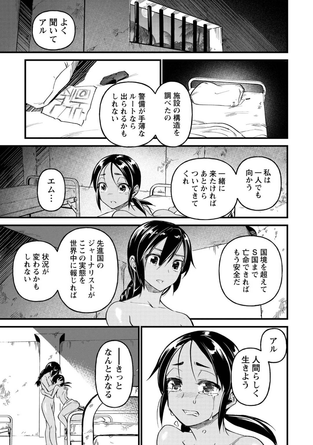 軍隊に訓練へと連れて行かれ性奴隷として犯されまくる孤児のロリ美少女たち…場所も時間も選ばず屈強な兵士たちにレイプされ続け、連続中出し陵辱輪姦レイプでちんぽ狂い堕ち【松本痙：牝訓練】