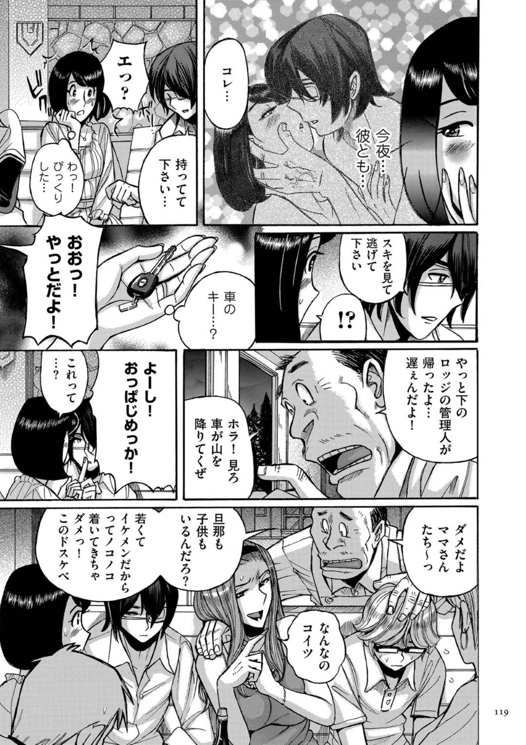 ビッチな主婦友達といっしょにイケメン男子たちとの乱交旅行へとやって来た美熟女妻たち…移動中の車の中で興奮してヤり始め、乱交不倫カーセックスして全員イキまくる【児島未生：ヒアソビ 前編】