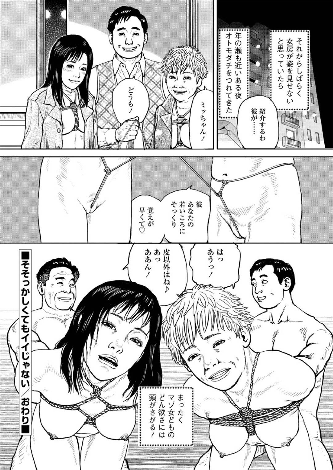 酔っ払って自宅のマンションの部屋を間違えてしまい、住人のおじさんを誘惑するドジっ子美人妻…トイレでフェラしていたら男の変態妻が現れて夫婦２人に緊縛調教され３ｐSM不倫セックスして絶頂しまくる【長田要：そそっかしくてもイイじゃない】