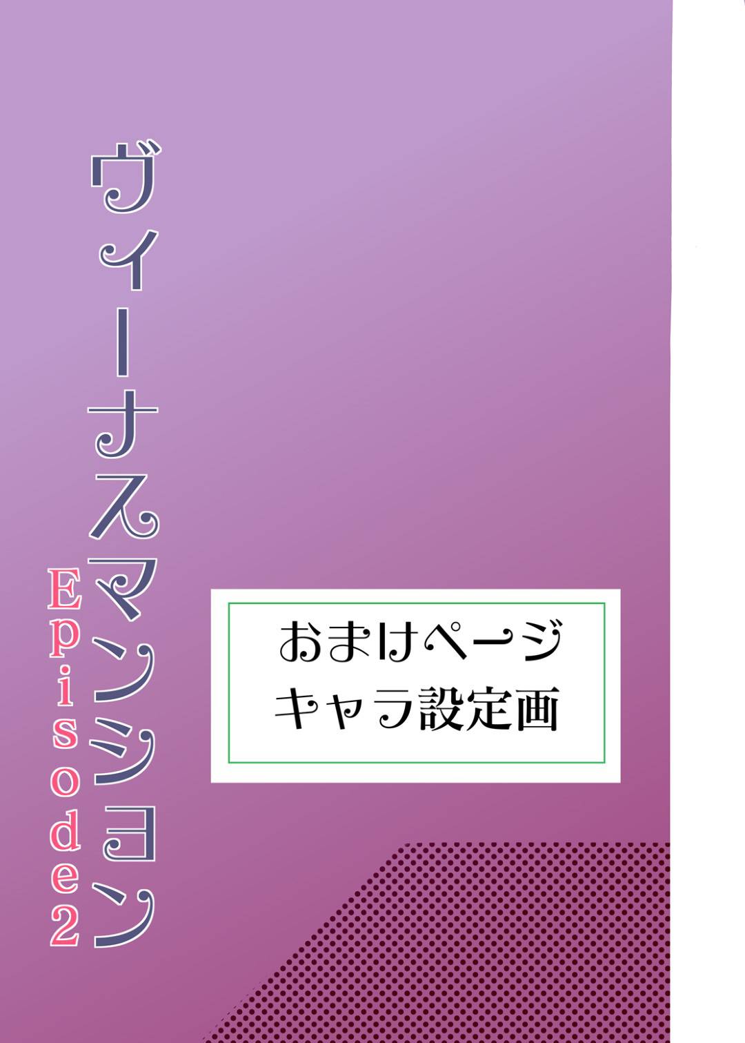 女性専用マンションで唯一のショタ顔男子とヤりまくる爆乳美女レスラー…おっぱいを舐められて感じまくり激しいイチャラブ生ハメ中出しセックスしてイキまくる【Works makes evolution：ヴィーナスマンション Episode2】