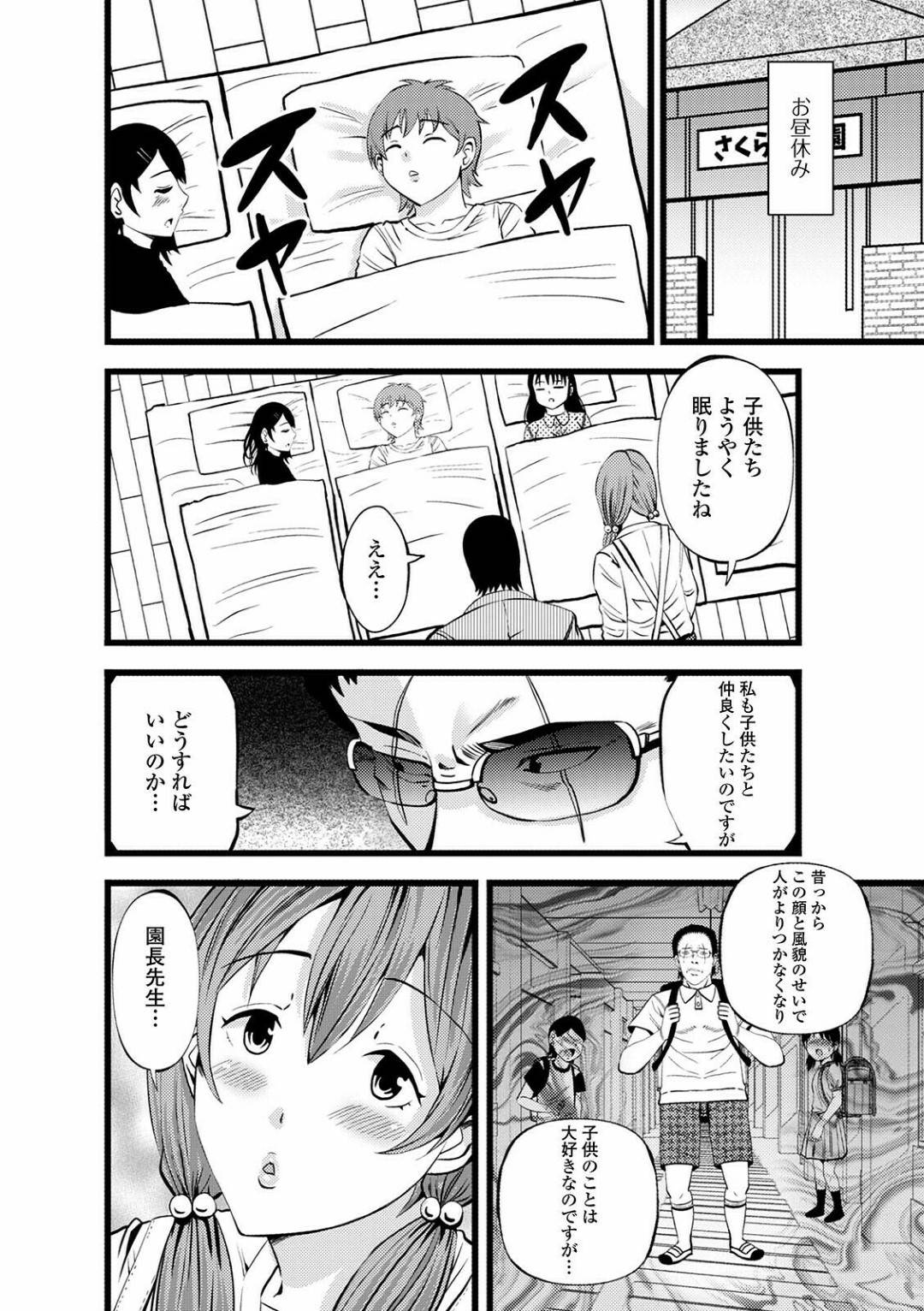 園児たちに怖がられる強面園長を慰めたらおっぱいを揉まれてセクハラされてしまう爆乳美人保育士…乳首を舐められて感じまくりお昼寝する園児たちのすぐそばで生ハメ中出しセックスしてイッてしまう【あきは＠：ねね先生と秘密のお遊戯会】