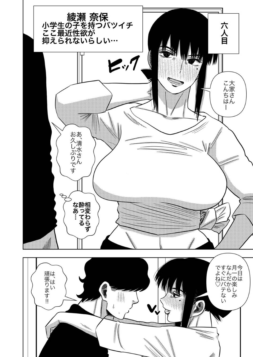 家賃を払う代わりにセックスするため変態大家のもとにノリノリで訪れた爆乳肉食シングルマザー…酔った状態でバキュームパイズリフェラしてヌイたあと生ハメ中出し後背セックスでイキまくる【銀エイジ：このマンションの家賃はセックス 第６話】