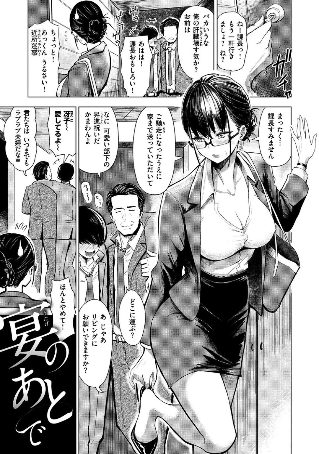 会社の飲み会のあと、酔いつぶれた夫を家まで送ってくれた上司にキスされてしまったOL妻…断れずにディープキスで感じてしまい、乳首舐めやクンニでイッたあと生ハメ中出し不倫セックスして寝取られアクメ【西沢みずき：宴のあとで】