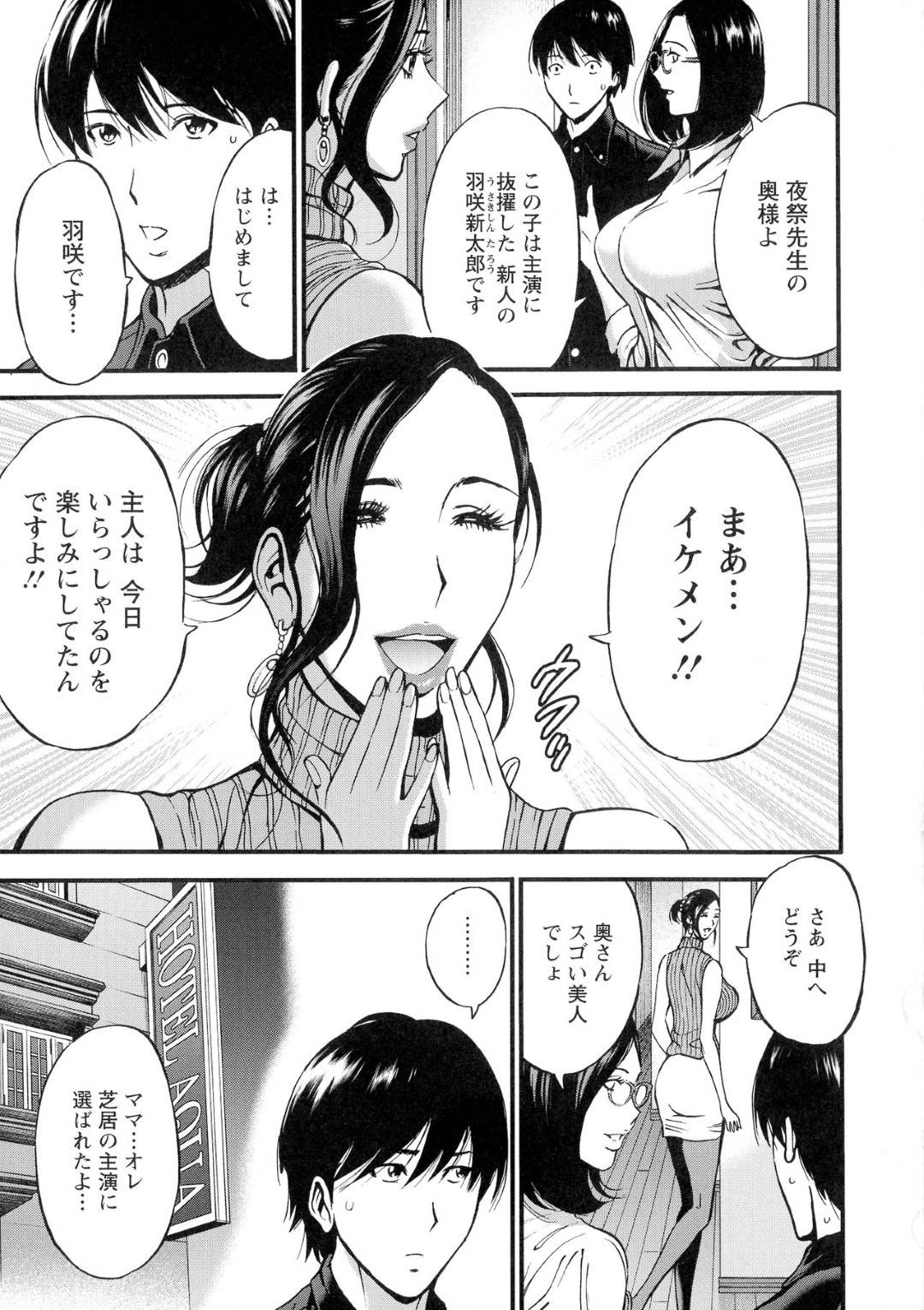 作家の夫によって自宅に招待された義息子に身体を求められた美人代理母…無理やり犯されて感じてしまい夫にバレないように生ハメ中出し母子 不倫セックスして寝取られアクメ【ながしま超助：不近親相姦の女 第７話】