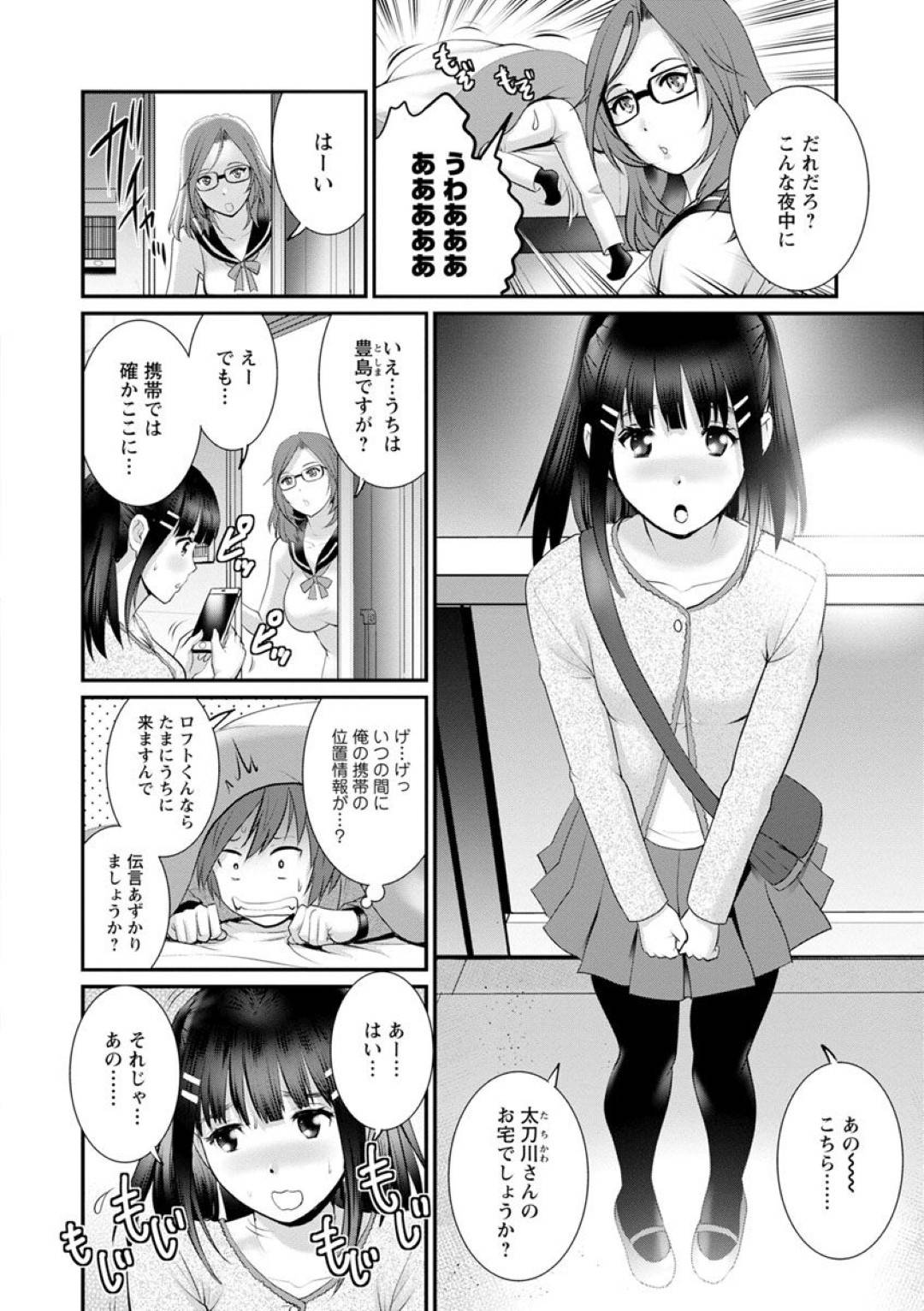 ショタ顔アラサー彼氏が若い美少女とヤりまくっていた話を聞きながら興奮する年増顔ハタチOL…お互い発情状態でハメまくりイチャラブ生ハメ中出しセックスしてイキまくる【彩画堂：年増区育ちの豊島さん 第１１話】