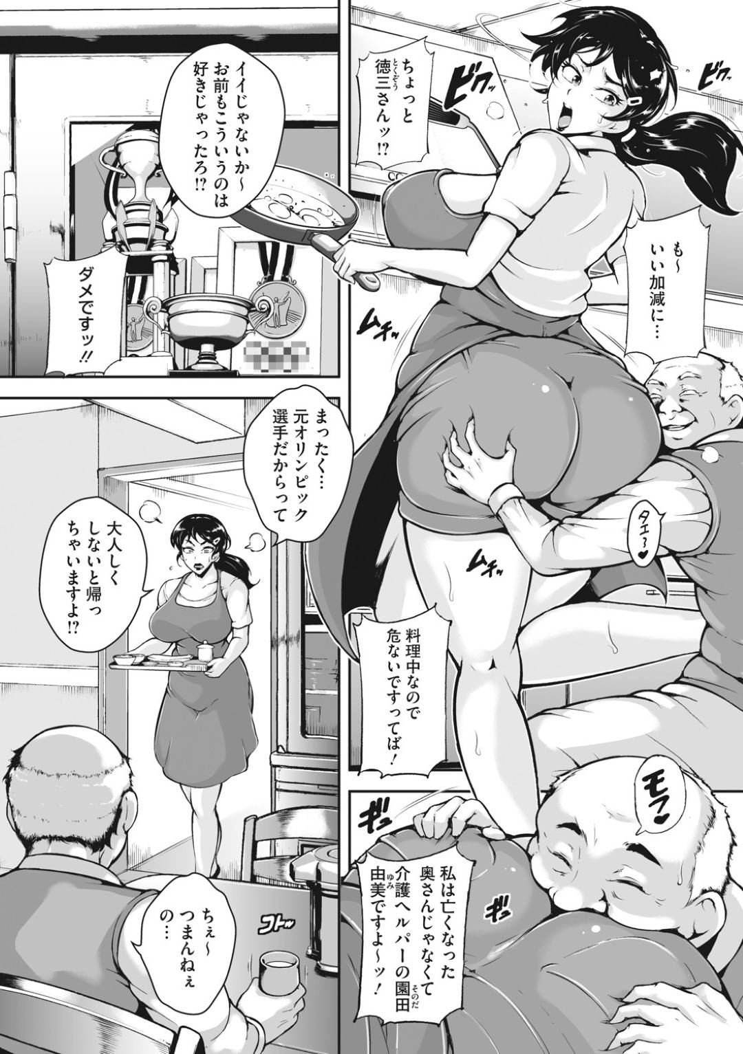 セクハラばかりしてくる変態老人をバカにしたら無理やりイラマチオされてしまった爆乳美人介護ヘルパー…服を脱がされて後ろから激しく犯され中出しお仕置きレイプでアヘ絶頂【ビッチ☆ゴイゴスター：老人と由美】