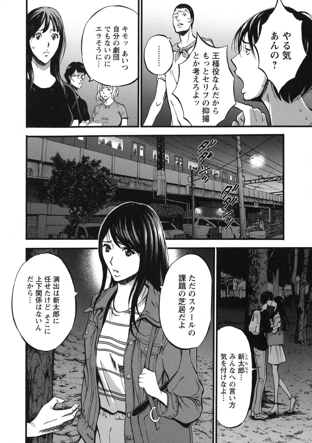 仕事も演劇もうまく行かずに落ち込むバイト先の年下男子を夜の公園で慰める謎のアラフォー爆乳美女…おっぱいに顔をうずめて勃起した男子に乳首を吸われて感じまくり、デカマラを生挿入されて青姦セックスしてしまう【ながしま超助：不近親相姦の女 第１話】