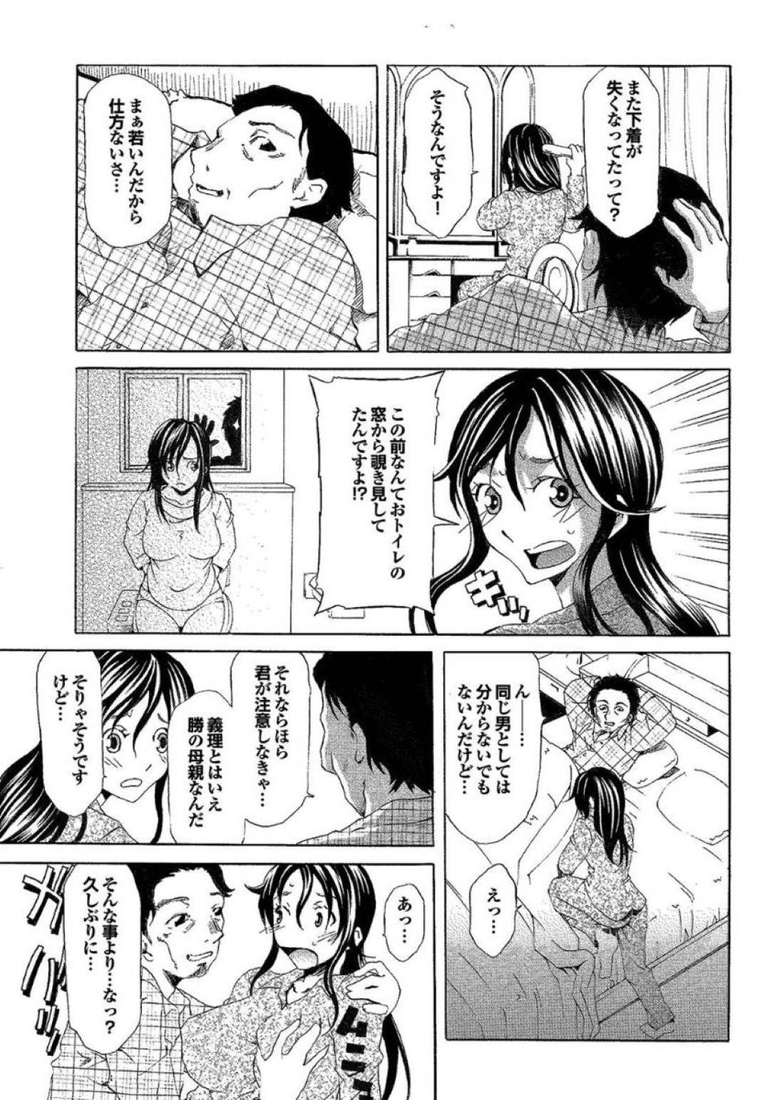 義息子に添い寝を頼まれて一緒に寝ていたら、おっぱいを揉まれて襲われた美人継母…無理やりディープキスやイラマチオされたあとクンニで感じまくり生ハメ中出しイチャラブ母子セックスしてイッてしまう【夢〜眠：義母の性教育】