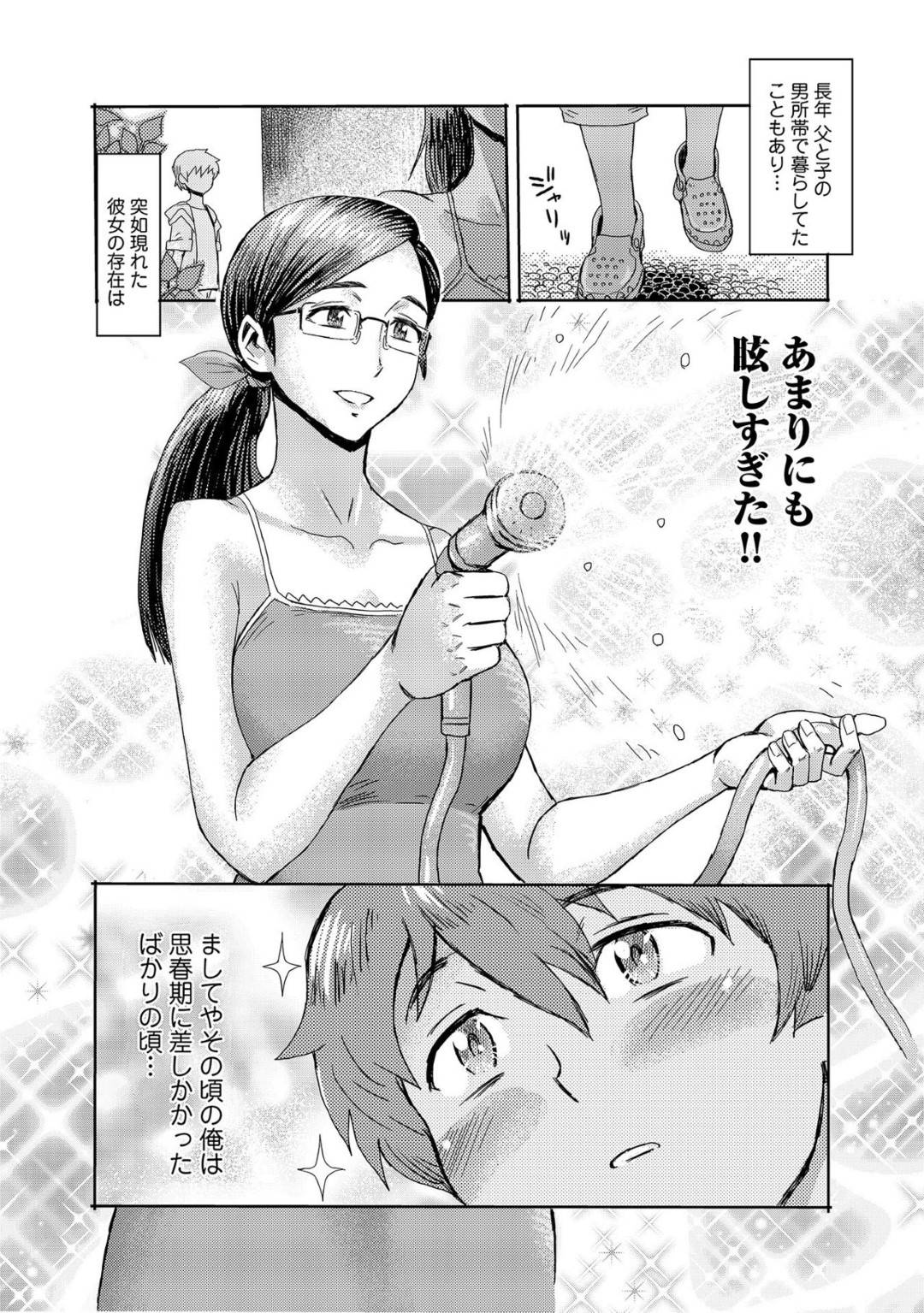 透け乳首に勃起してしまったショタ義息子に全裸を見せて誘惑するメガネ美人継母…顔射されたあと一緒にお風呂に入りながら素股で再びヌキまくり生ハメ中出しおねショタ母子セックスしてイキまくる【黒岩瑪瑙：媚肉艶奏２】