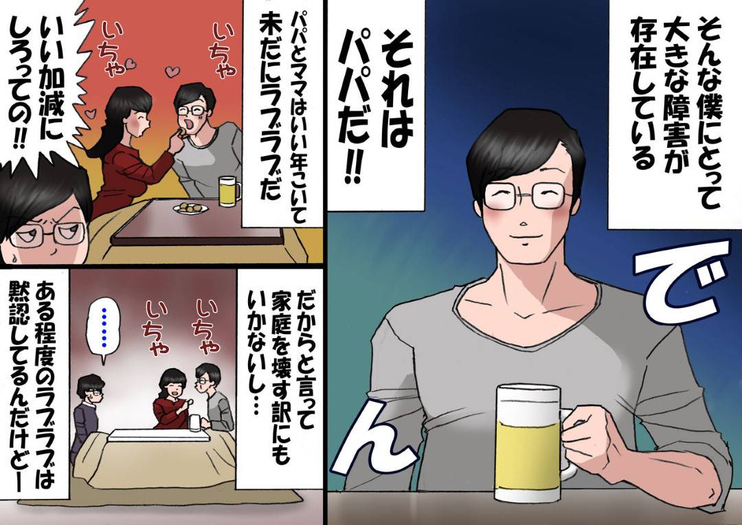 夫と生でエッチしたことで嫉妬した変態息子に身体を求められる美熟女母親…泣きつかれて渋々承諾し、連続中出し母子セックスしてイキまくる【紫人はなな：パパから奪ってママをセフレにする方法 2】