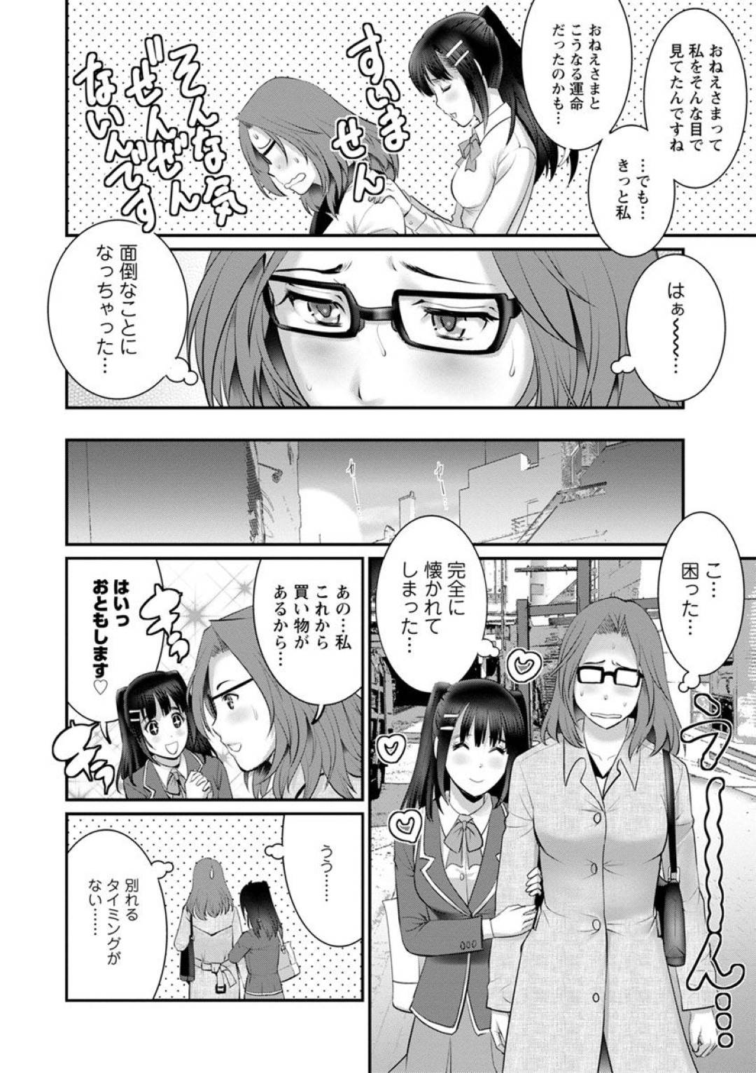 ショタ顔アラサー彼氏に年増顔ハタチOLとの百合浮気がバレてお仕置き調教されるロリ顔美少女OL…言葉責めされながら顔射されたあと、生ハメ中出し調教レイプされてイキまくる【彩画堂：年増区育ちの豊島さん 第１４話】