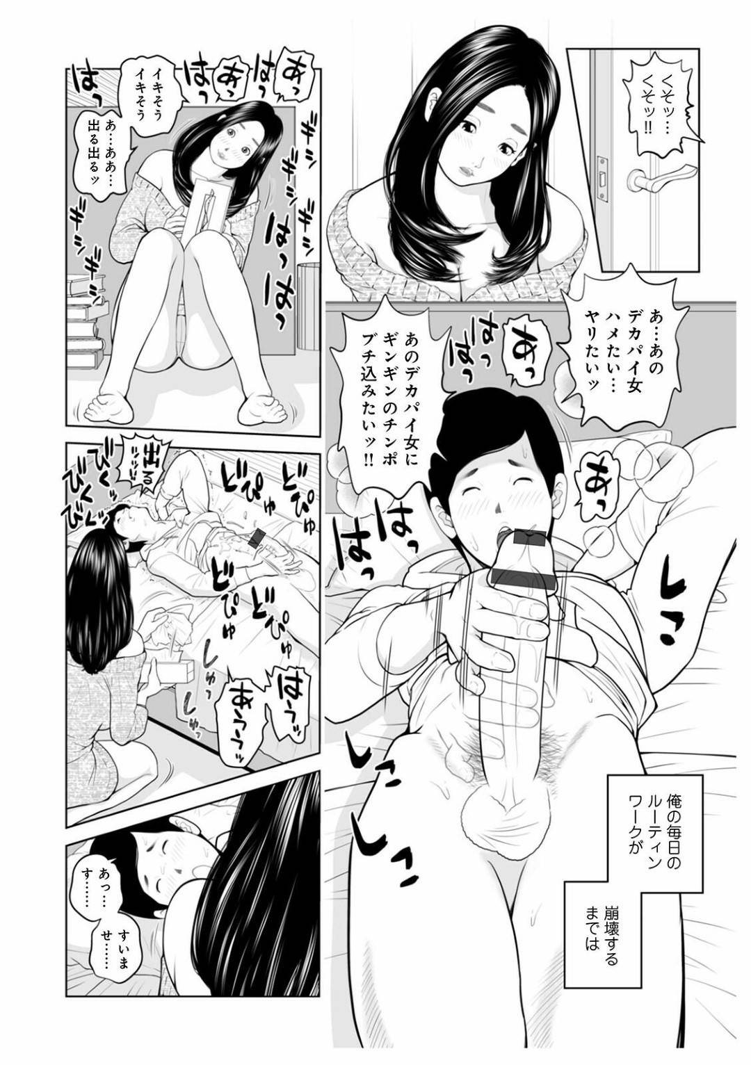 自分をおかずにオナニーしていた義息子をフェラして誘うむっちり淫乱継母…陥没乳首を舐められて感じまくり生ハメ中出し義母子セックスしてイキまくる【あかりきょうすけ：俺の継母は…押しが強い01】