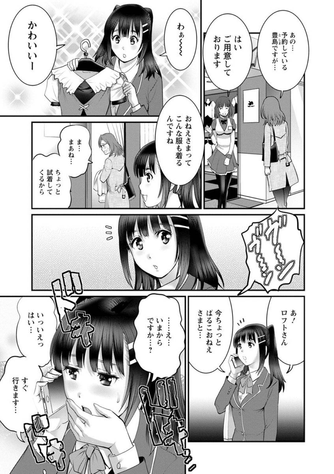 ショタ顔アラサー彼氏に年増顔ハタチOLとの百合浮気がバレてお仕置き調教されるロリ顔美少女OL…言葉責めされながら顔射されたあと、生ハメ中出し調教レイプされてイキまくる【彩画堂：年増区育ちの豊島さん 第１４話】