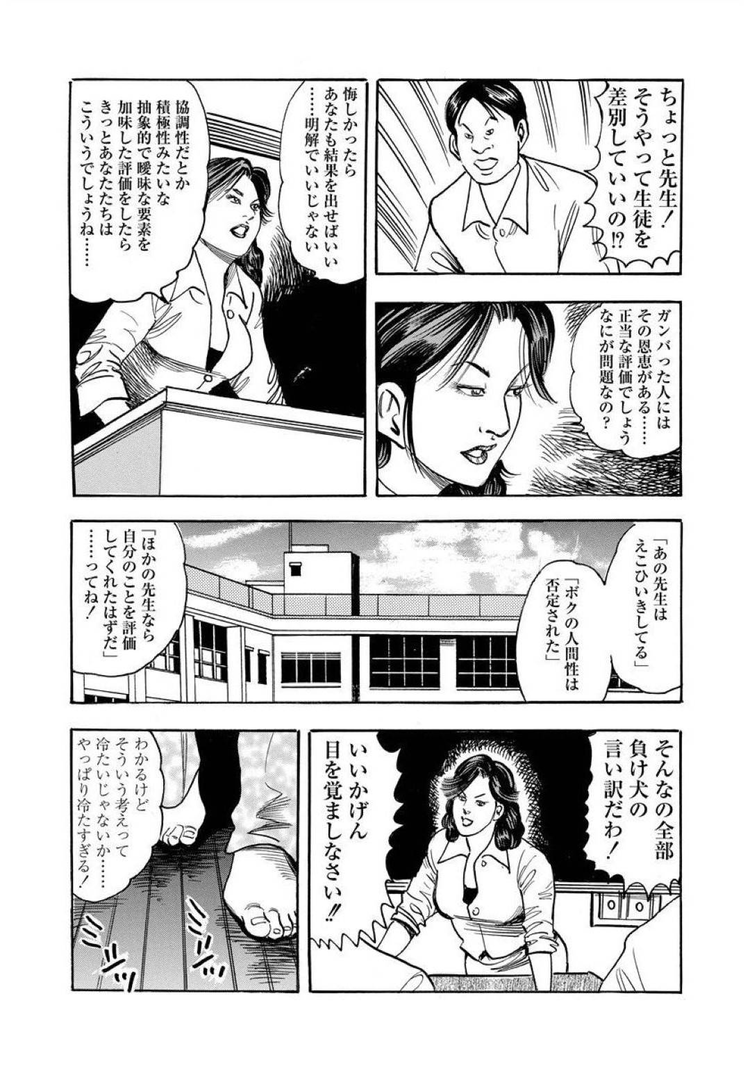 いつも厳しく接していた息子が逆上して襲われたスパルタ女教師の熟女母…言葉責めされながら無理やり犯され激しい中出し母子レイプで種付けされてしまう【紫れいか：女王の教膣】