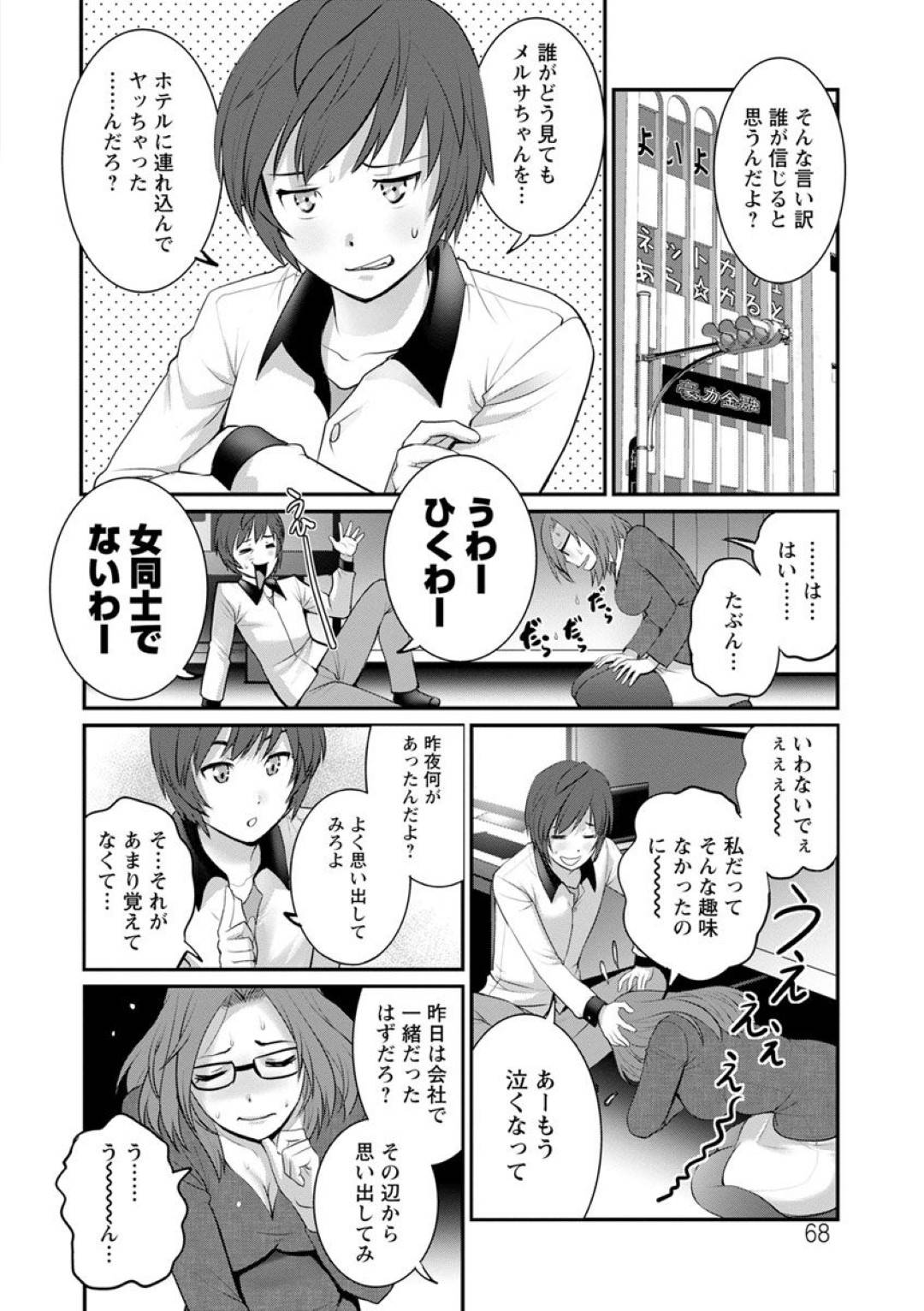 会社の同僚のロリ顔OLと一夜を共にした百合疑惑が持ち上がり、嫉妬したショタ顔アラサー彼氏にお仕置きされる年増顔ハタチOL…ドＳに責められて興奮しまくり激しい生ハメ中出しイチャラブセックスしてイキまくる【彩画堂：年増区育ちの豊島さん 第１３話】