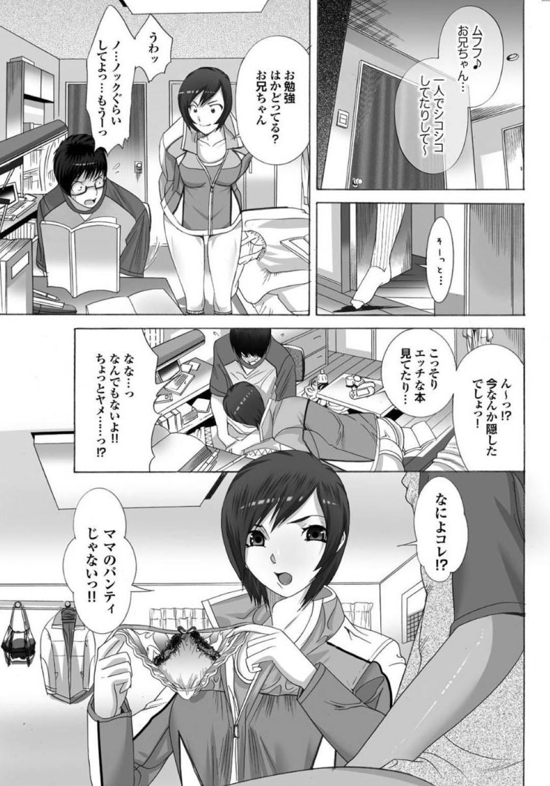 母の下着でオナニーしていた従兄をフェラして襲う肉食JK従妹…途中で美人母も乱入して２人で逆レイプし、ハーレム３ｐ筆下ろしセックスして母娘同時イキ【桜月マサル：おかあさんもいっしょ】