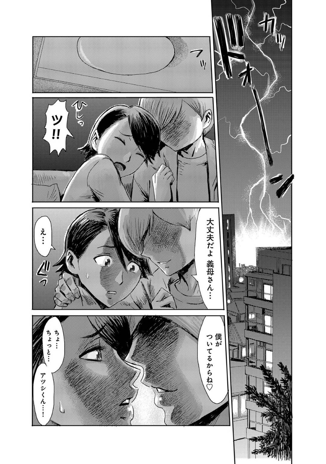 雷で停電が続く夜、義息子にキスされて求められた美人継母…お互い服を脱いでフェラしまくり激しい生ハメ中出し母子不倫セックスして寝取られアクメ【黒岩瑪瑙：義母さんは闇夜に牝になる】