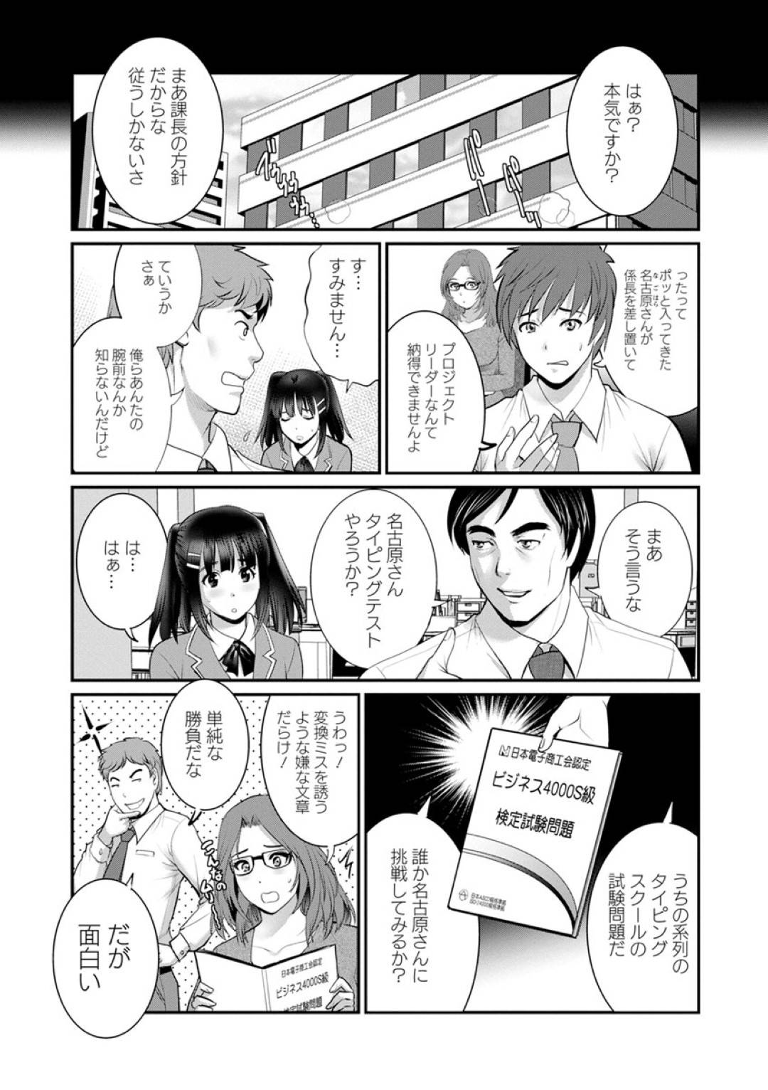 会社の同僚のロリ顔OLと一夜を共にした百合疑惑が持ち上がり、嫉妬したショタ顔アラサー彼氏にお仕置きされる年増顔ハタチOL…ドＳに責められて興奮しまくり激しい生ハメ中出しイチャラブセックスしてイキまくる【彩画堂：年増区育ちの豊島さん 第１３話】