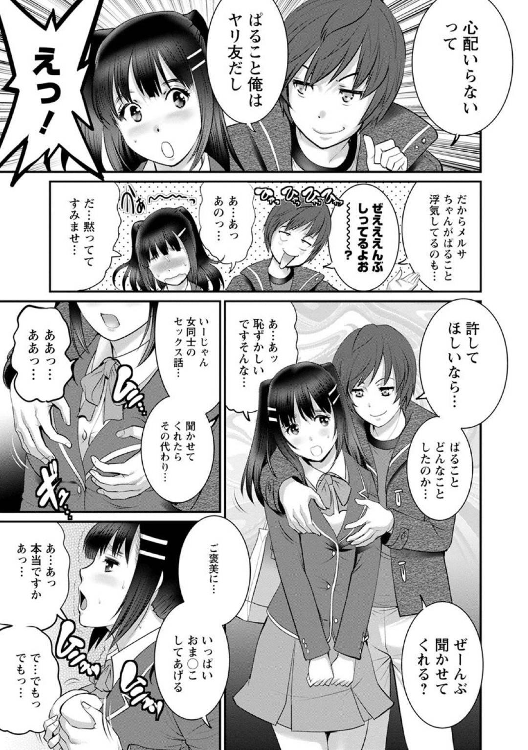 ショタ顔アラサー彼氏に年増顔ハタチOLとの百合浮気がバレてお仕置き調教されるロリ顔美少女OL…言葉責めされながら顔射されたあと、生ハメ中出し調教レイプされてイキまくる【彩画堂：年増区育ちの豊島さん 第１４話】