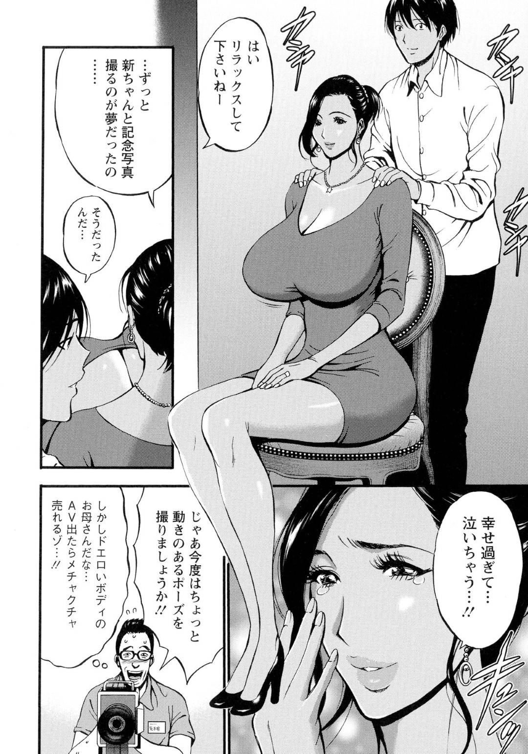 夫に内緒で義息子との思い出作りに写真撮影デートする爆乳美人代理母…カメラマンのエッチな指示に興奮してしまい、更衣室でイチャラブ生ハメ中出し母子セックスしてイキまくる【ながしま超助：不近親相姦の女 第５話】