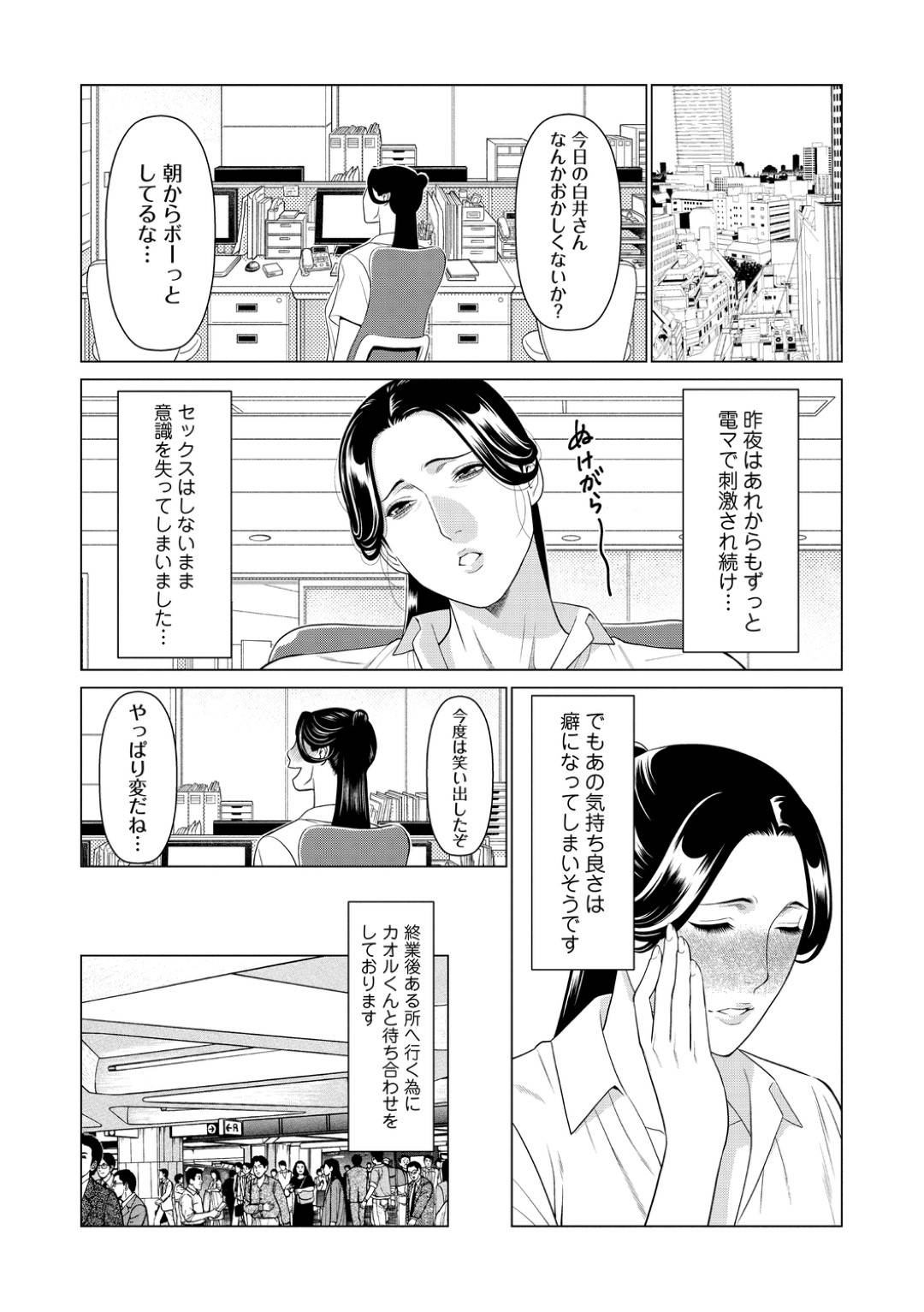 初めて注文した電マを使ってショタ顔夫にアソコを責められる美人上司…アナルパールで尻穴を掘られながらイチャラブ生ハメ中出しセックスして潮吹き絶頂【タカスギコウ：続・あの人もお家では】