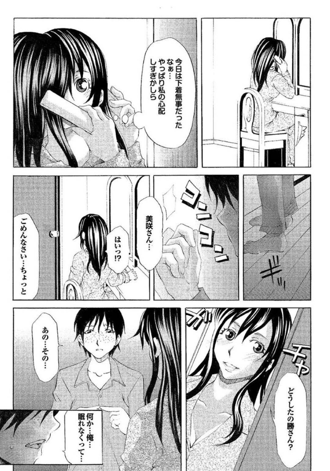 義息子に添い寝を頼まれて一緒に寝ていたら、おっぱいを揉まれて襲われた美人継母…無理やりディープキスやイラマチオされたあとクンニで感じまくり生ハメ中出しイチャラブ母子セックスしてイッてしまう【夢〜眠：義母の性教育】