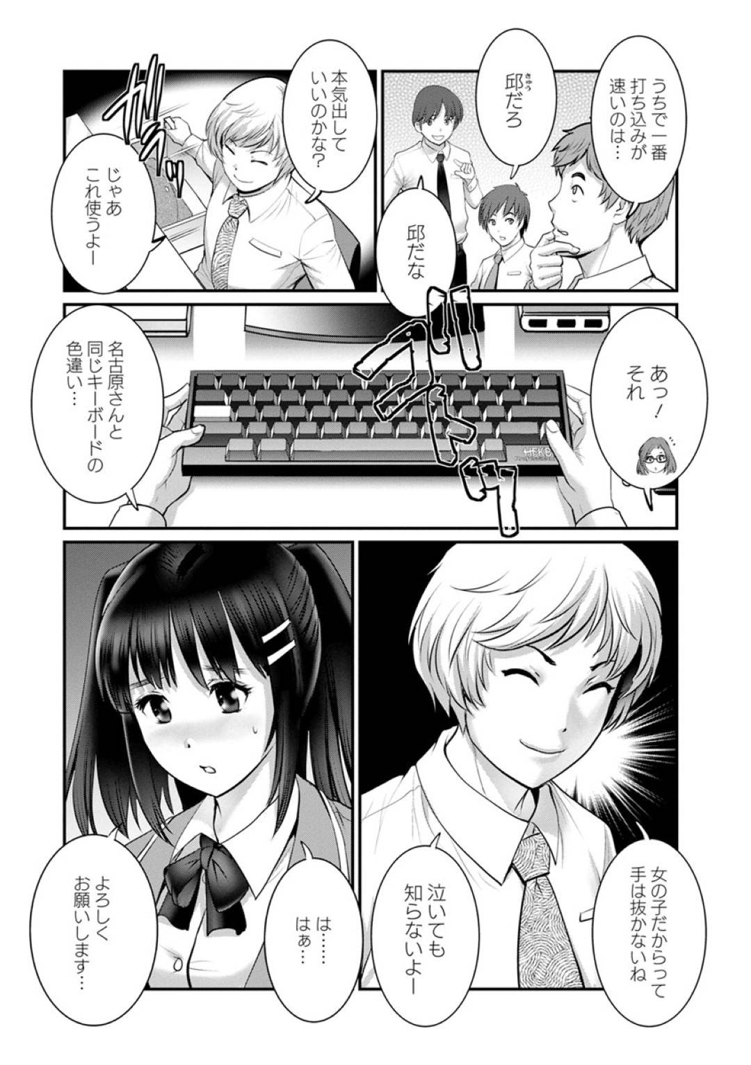 会社の同僚のロリ顔OLと一夜を共にした百合疑惑が持ち上がり、嫉妬したショタ顔アラサー彼氏にお仕置きされる年増顔ハタチOL…ドＳに責められて興奮しまくり激しい生ハメ中出しイチャラブセックスしてイキまくる【彩画堂：年増区育ちの豊島さん 第１３話】