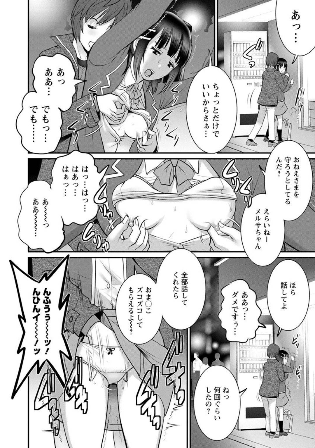 ショタ顔アラサー彼氏に年増顔ハタチOLとの百合浮気がバレてお仕置き調教されるロリ顔美少女OL…言葉責めされながら顔射されたあと、生ハメ中出し調教レイプされてイキまくる【彩画堂：年増区育ちの豊島さん 第１４話】