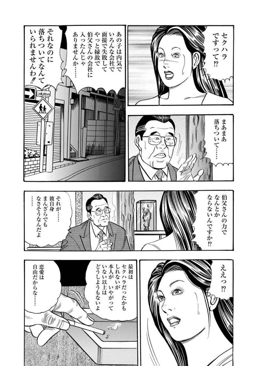 変態女上司に息子がセクハラされていると聞いて怒り心頭となり、スーツOL姿で息子を誘惑する変態美人母…フェラや手マンやクンニなどでお互い愛撫したあとイチャラブ生ハメ母子セックスしてイキまくる【紫れいか：対尻！お局OL】