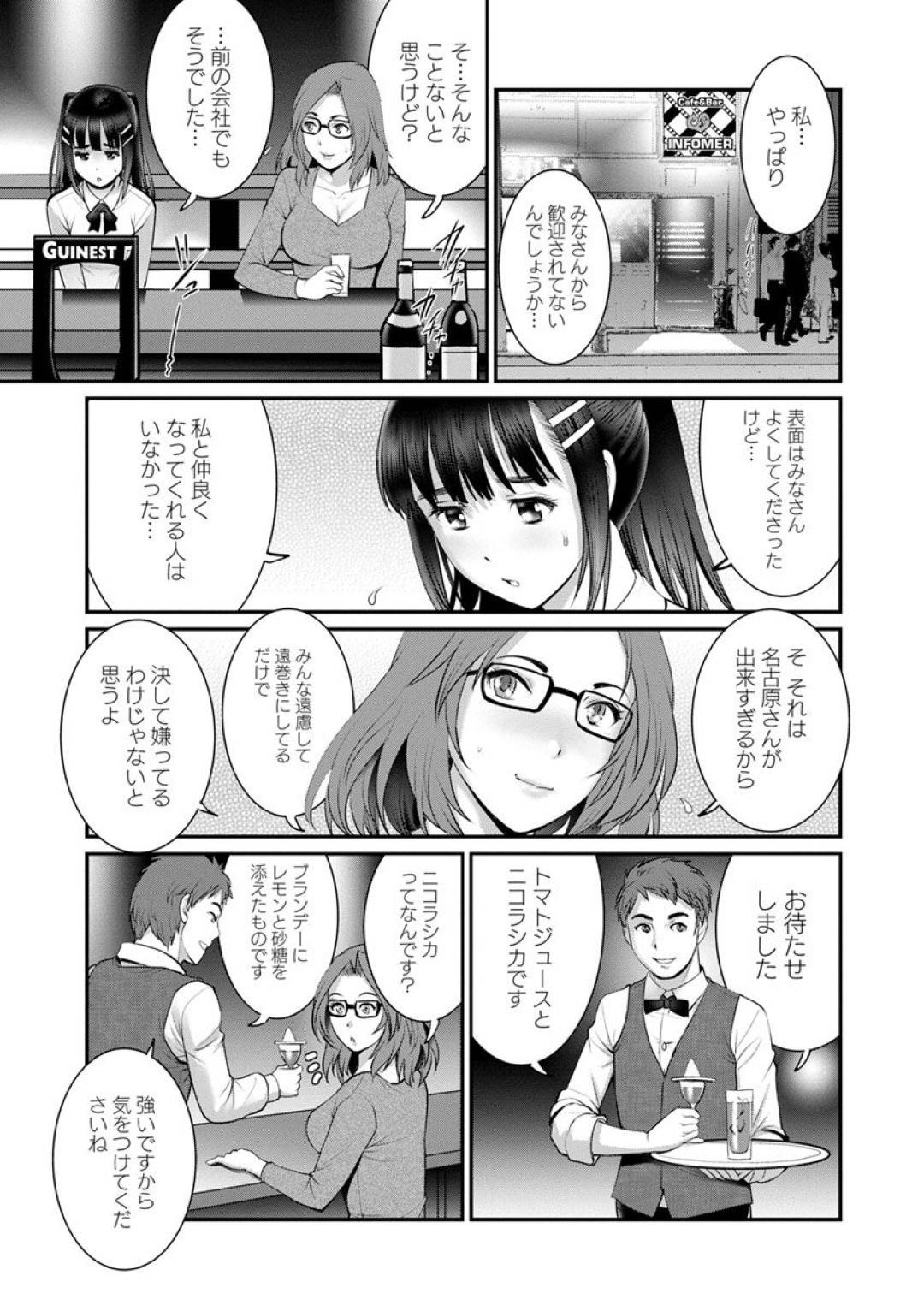 会社の同僚のロリ顔OLと一夜を共にした百合疑惑が持ち上がり、嫉妬したショタ顔アラサー彼氏にお仕置きされる年増顔ハタチOL…ドＳに責められて興奮しまくり激しい生ハメ中出しイチャラブセックスしてイキまくる【彩画堂：年増区育ちの豊島さん 第１３話】