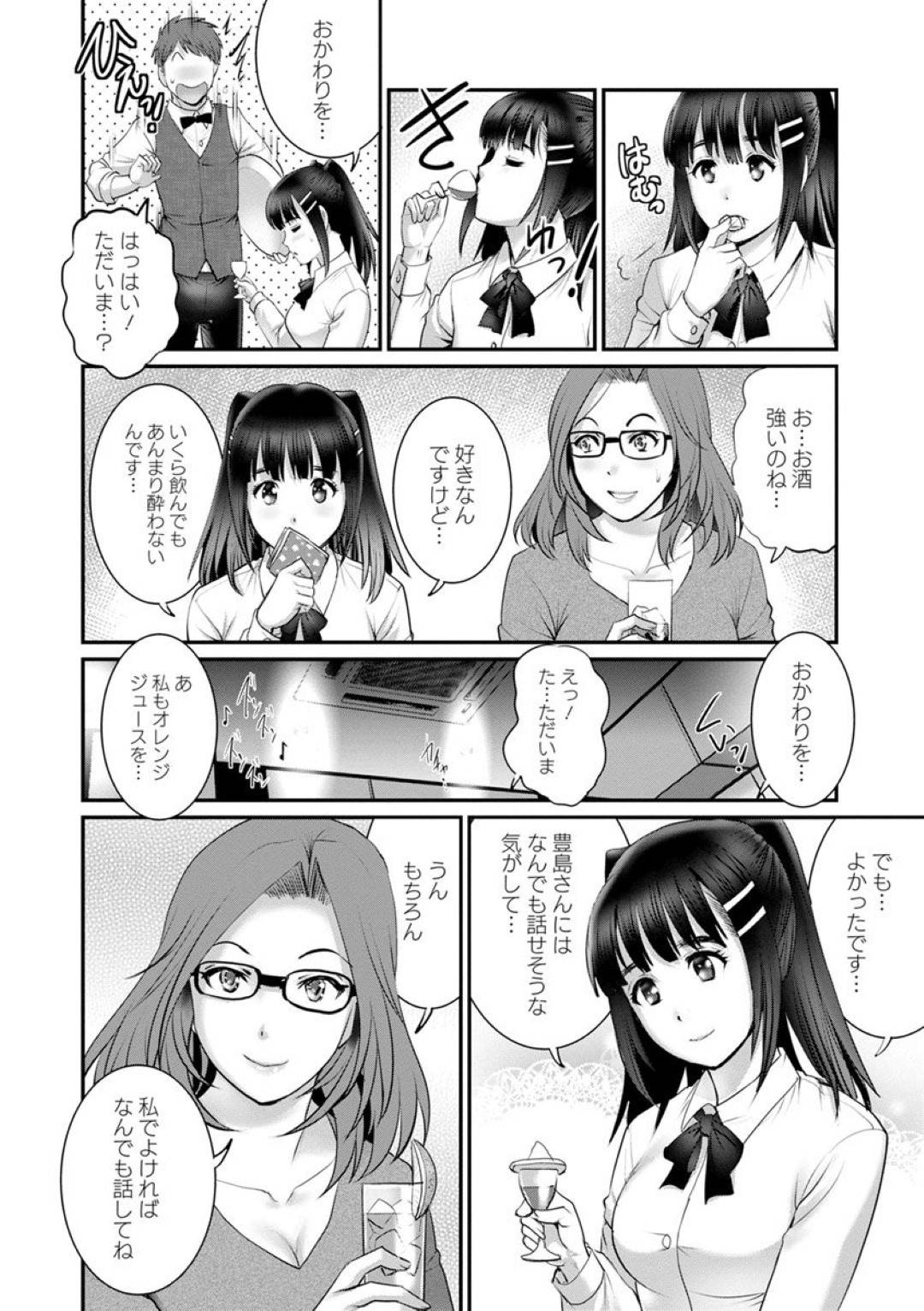 会社の同僚のロリ顔OLと一夜を共にした百合疑惑が持ち上がり、嫉妬したショタ顔アラサー彼氏にお仕置きされる年増顔ハタチOL…ドＳに責められて興奮しまくり激しい生ハメ中出しイチャラブセックスしてイキまくる【彩画堂：年増区育ちの豊島さん 第１３話】